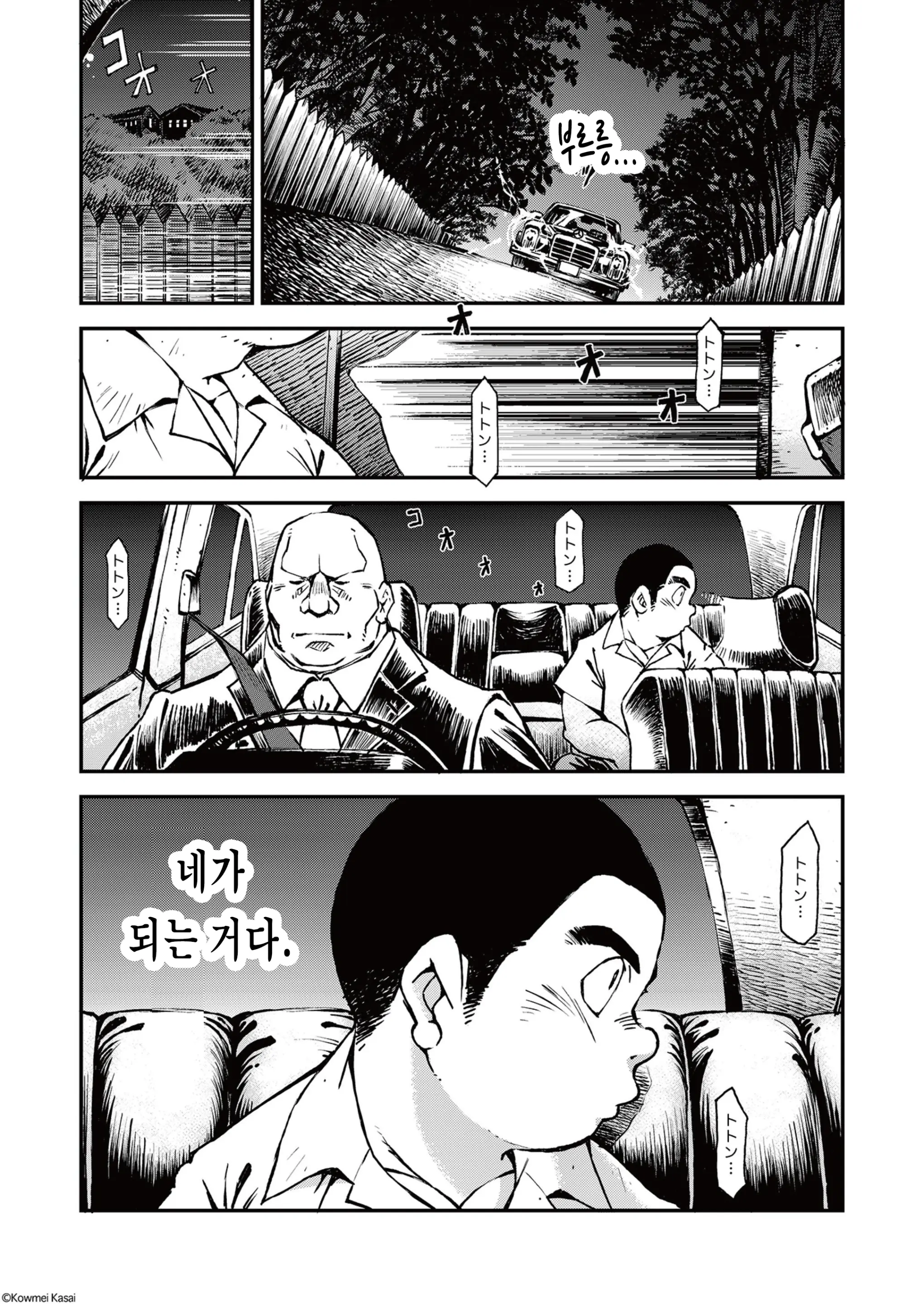 웹툰 이미지 8