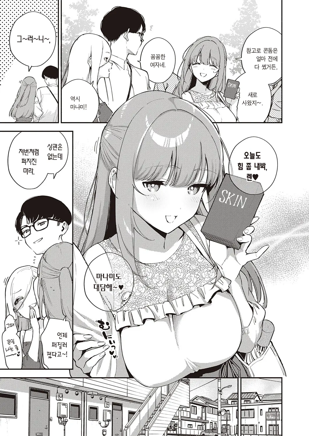 웹툰 이미지 3