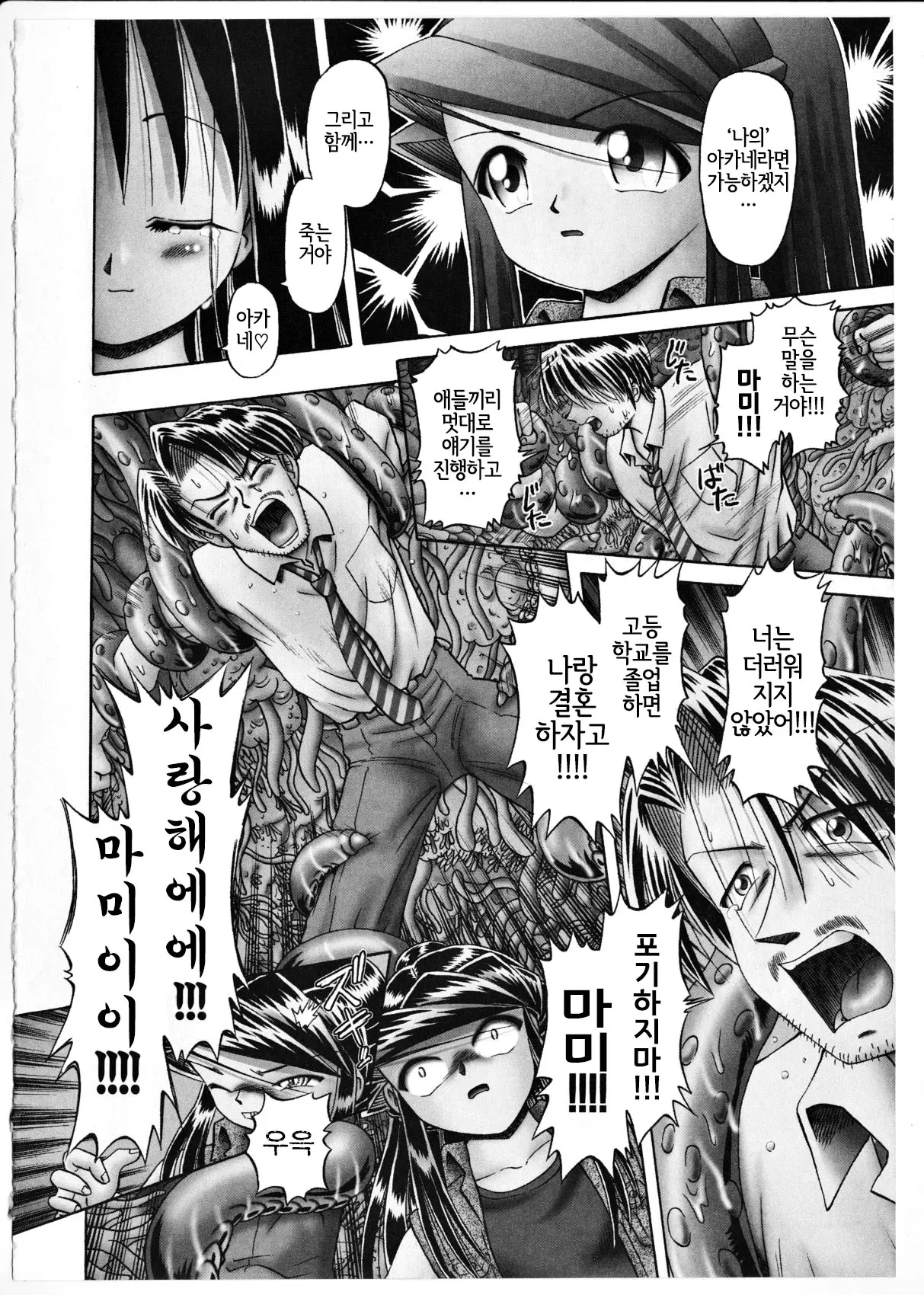 웹툰 이미지 209
