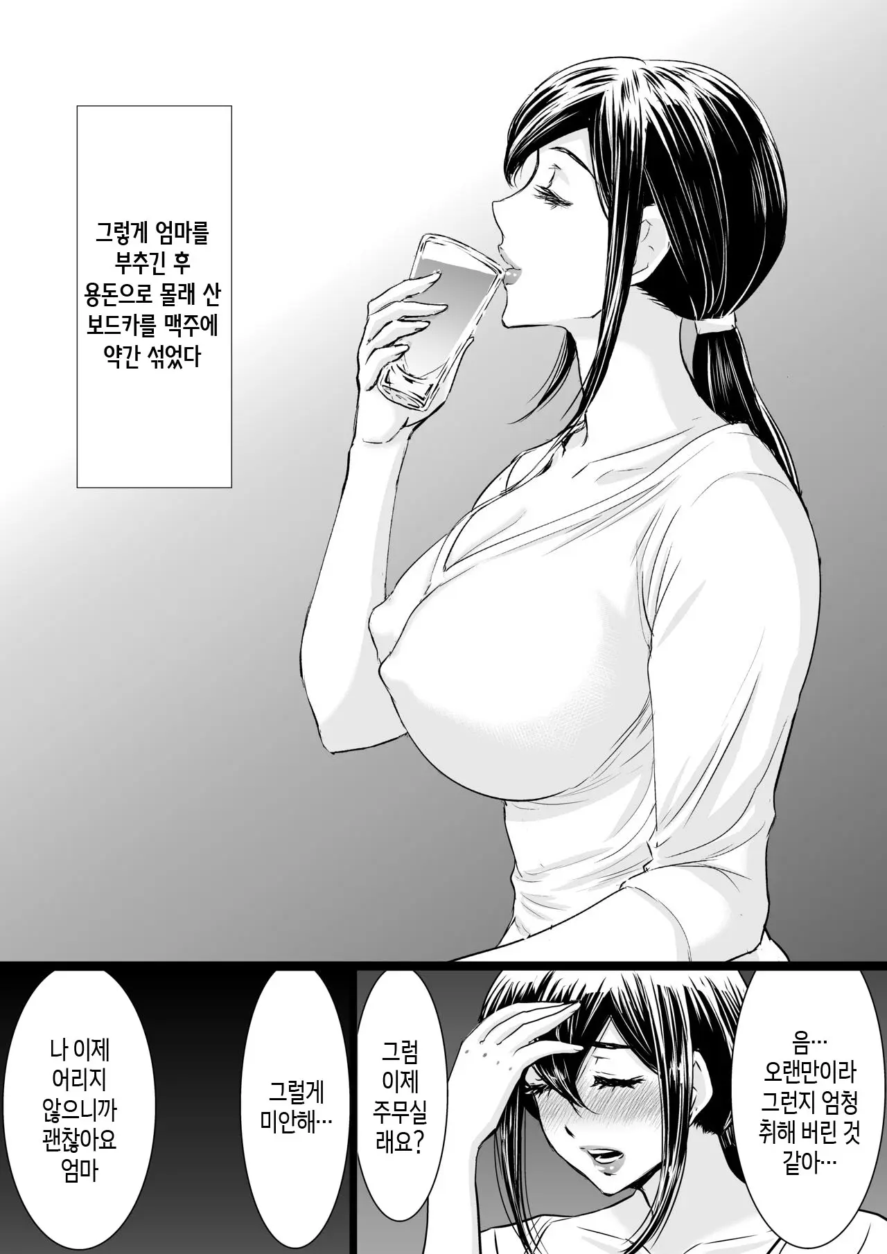 웹툰 이미지 12