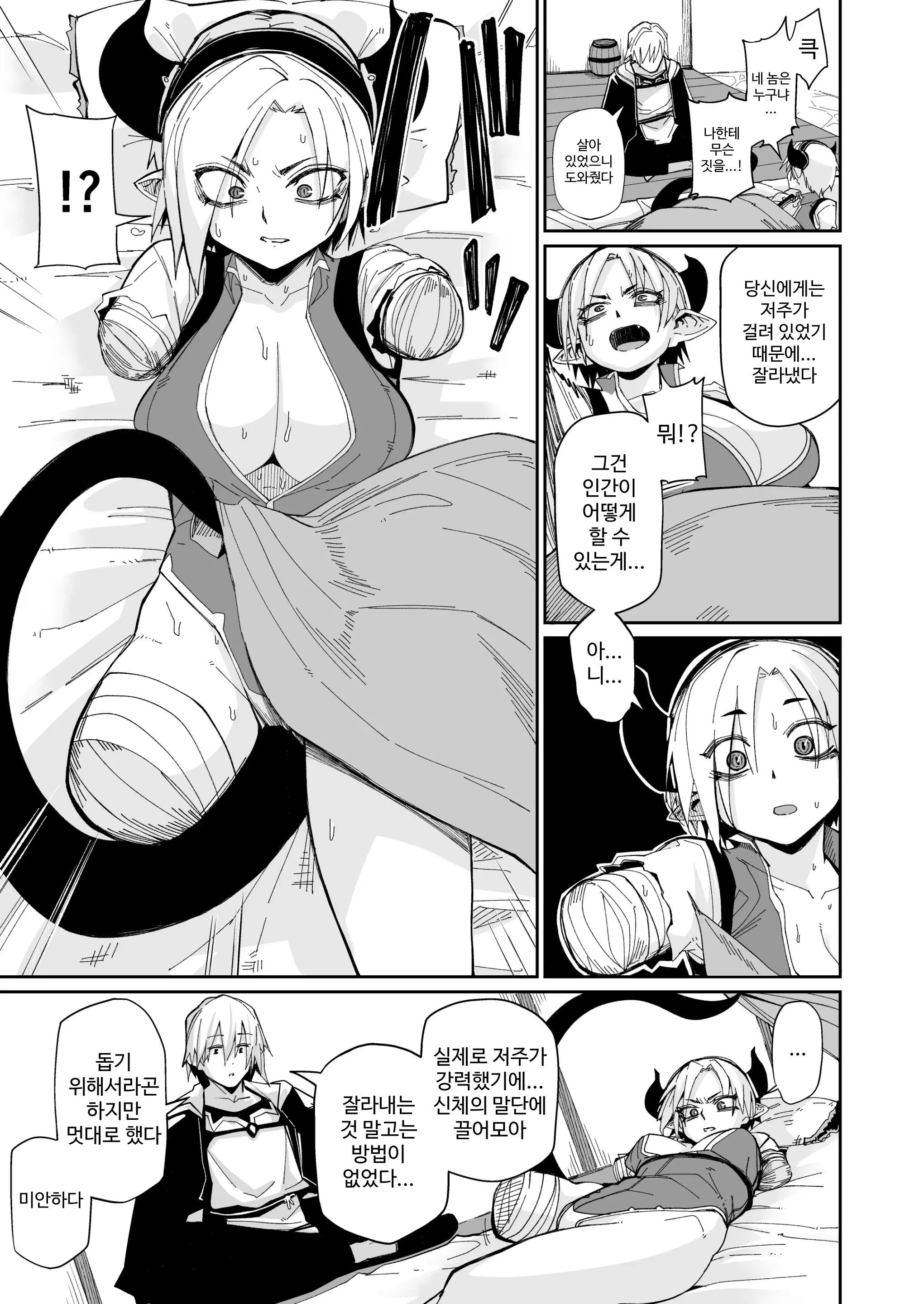 웹툰 이미지 3