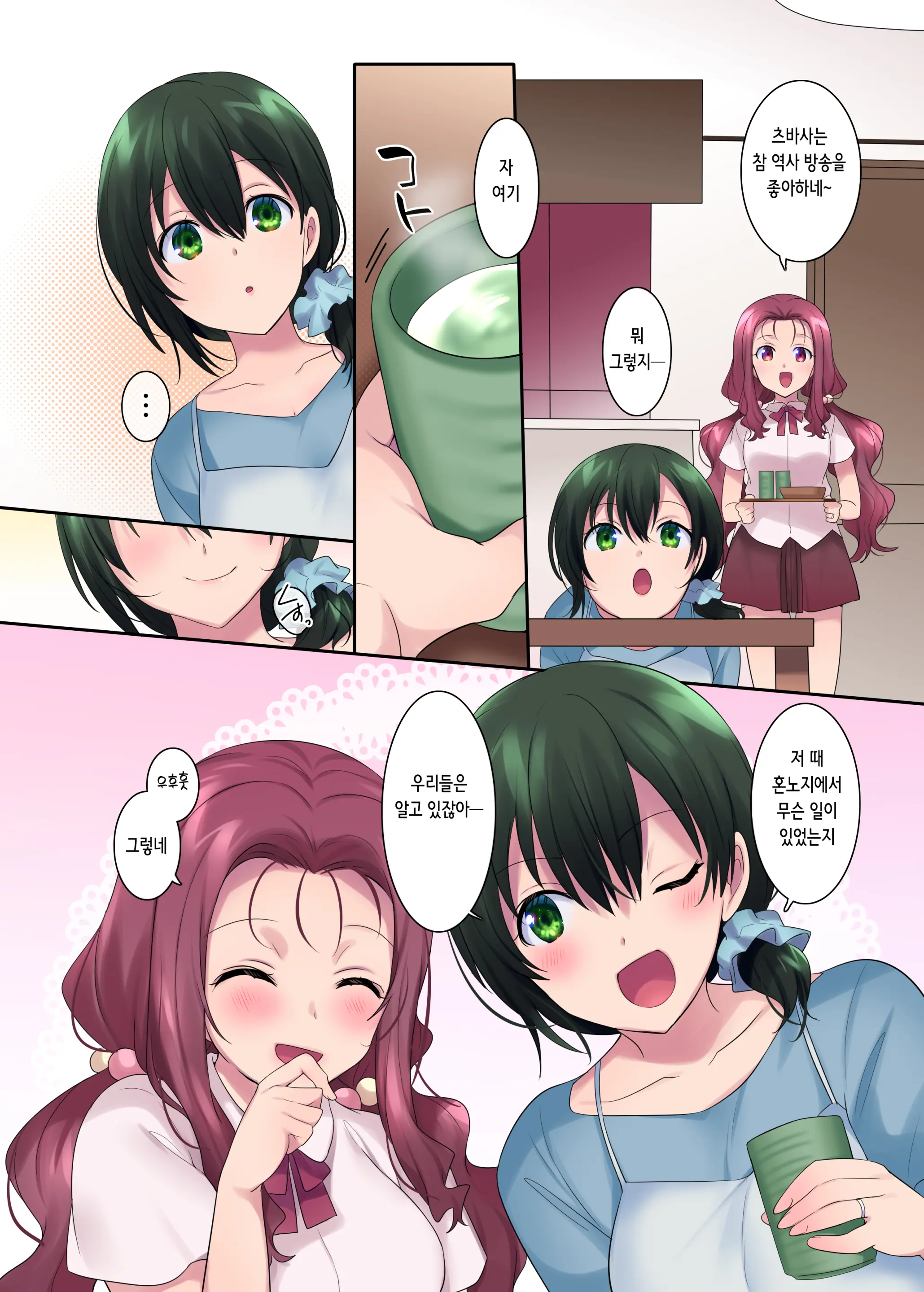 웹툰 이미지 2