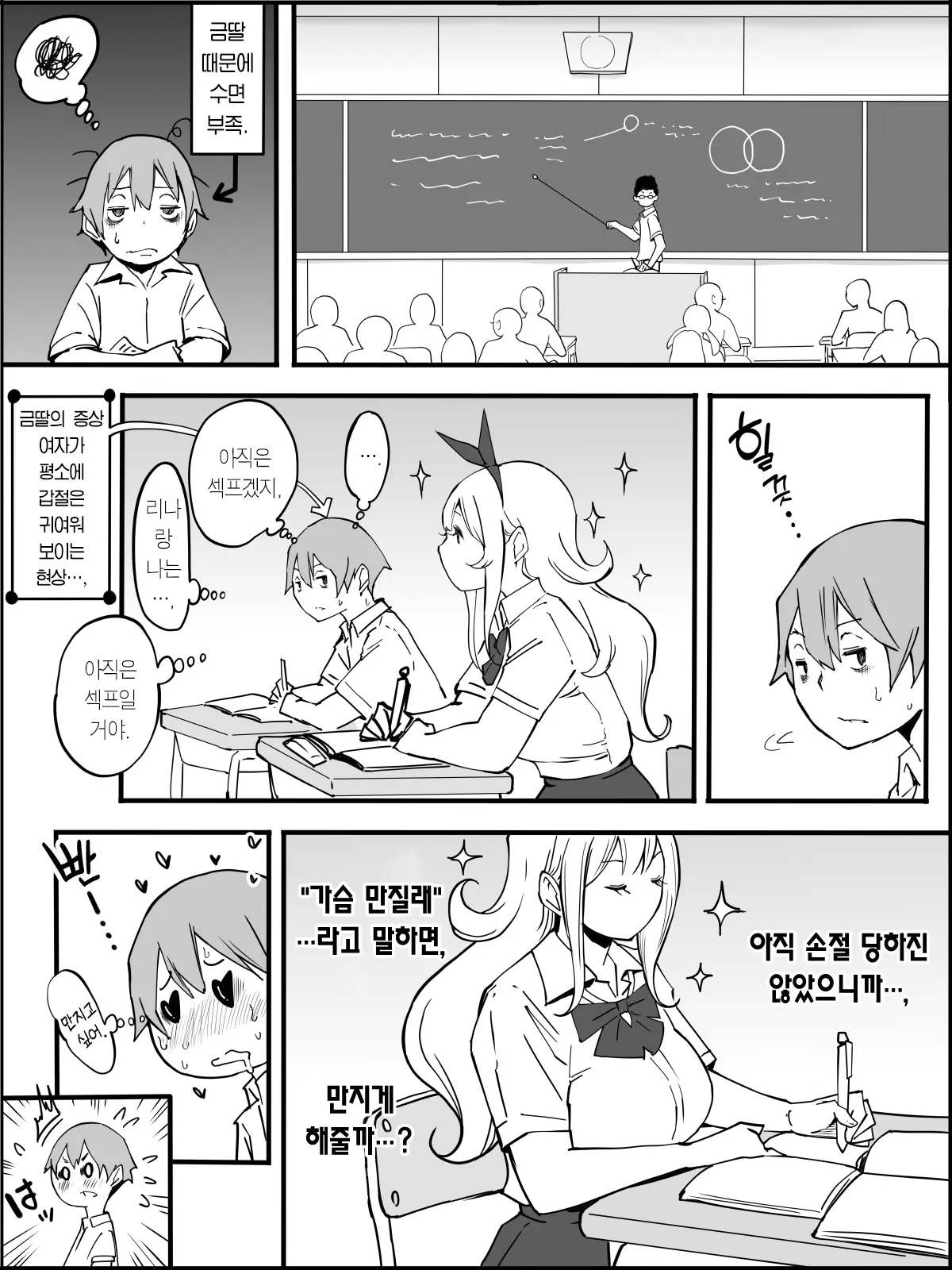 웹툰 이미지 25