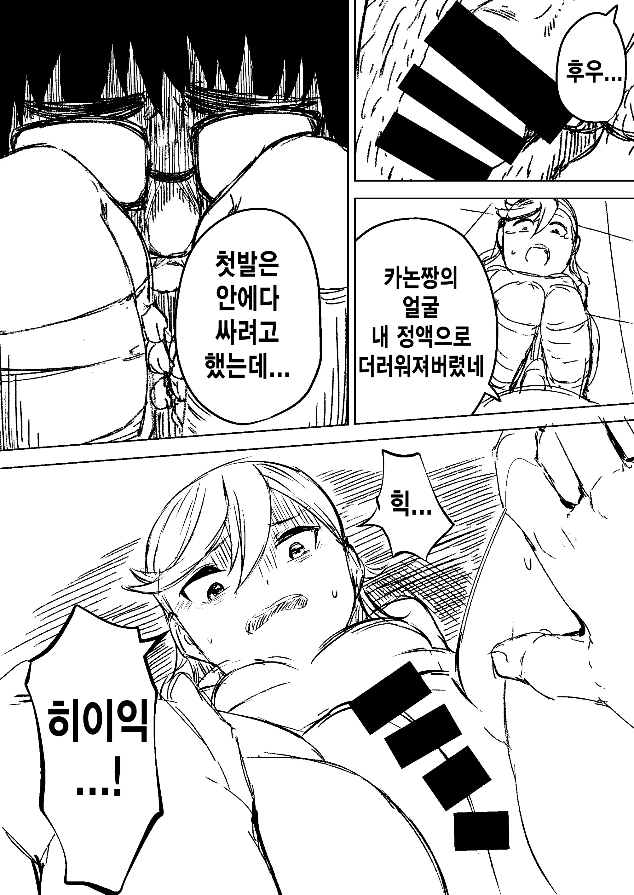 웹툰 이미지 13