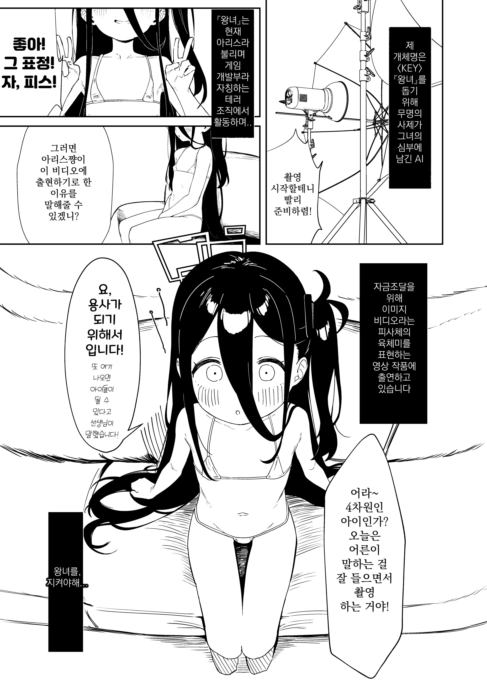 웹툰 이미지 2