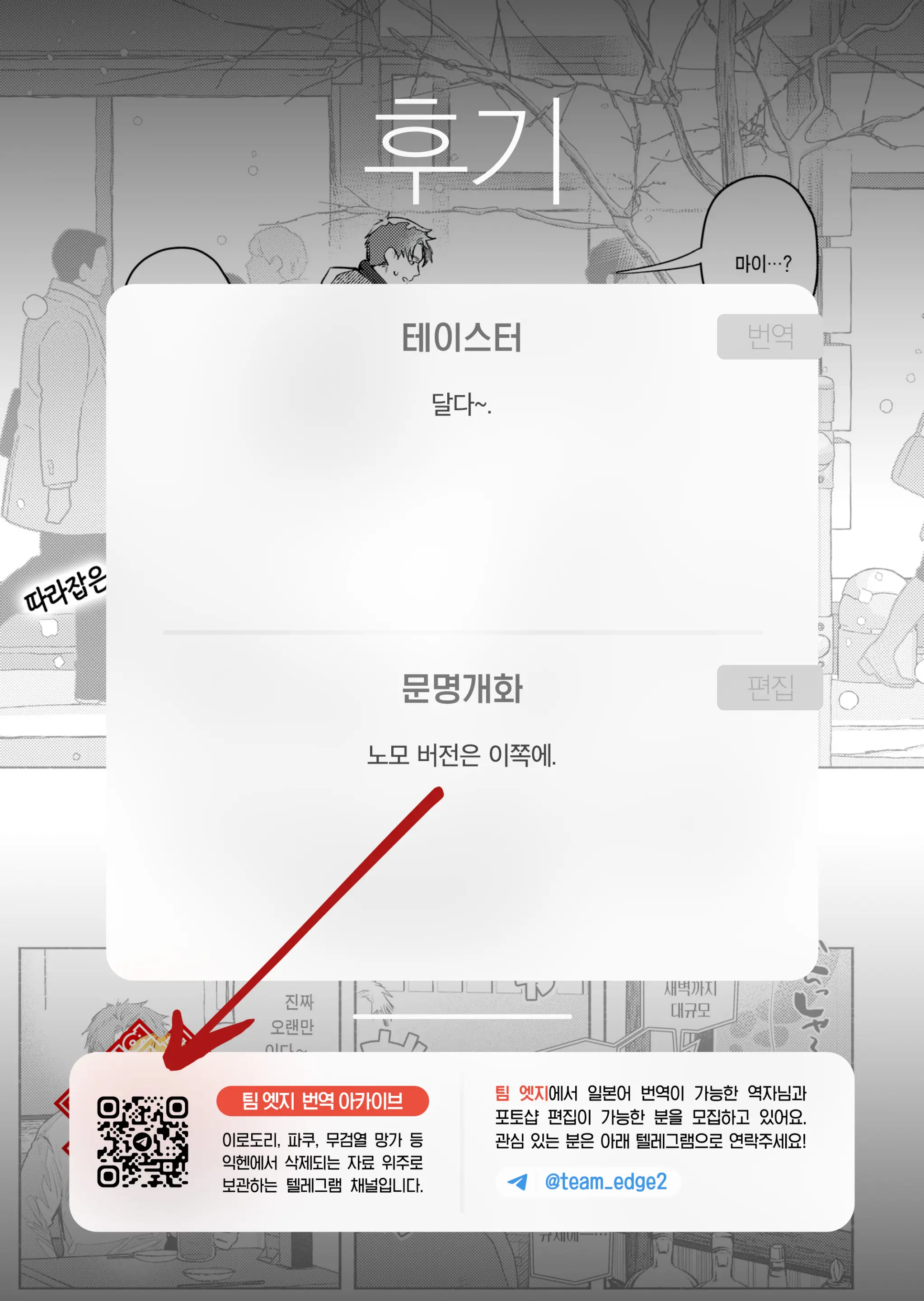 웹툰 이미지 23