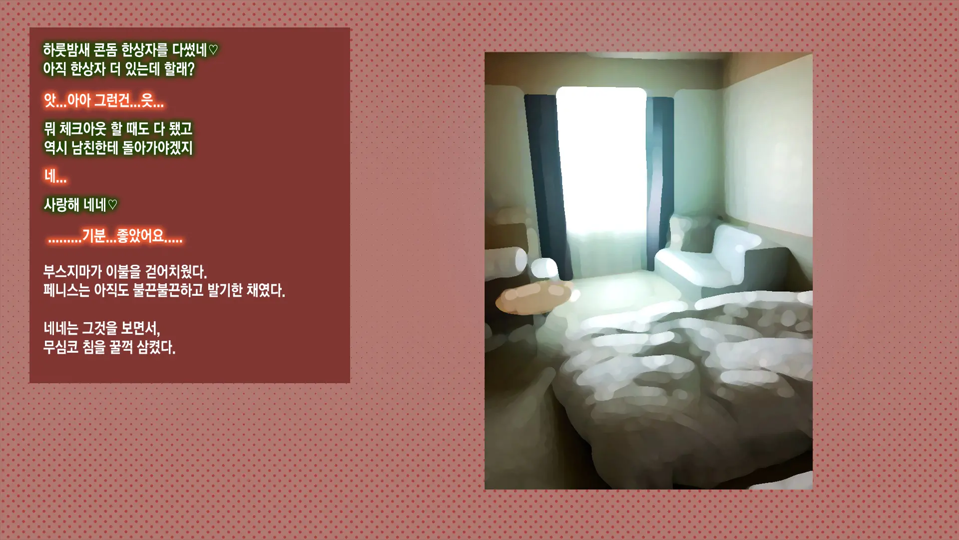 웹툰 이미지 296