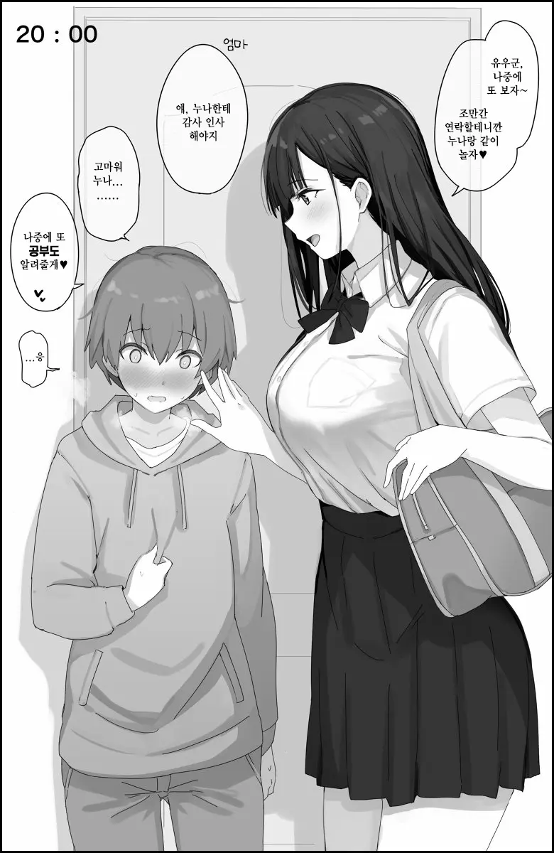 웹툰 이미지 301