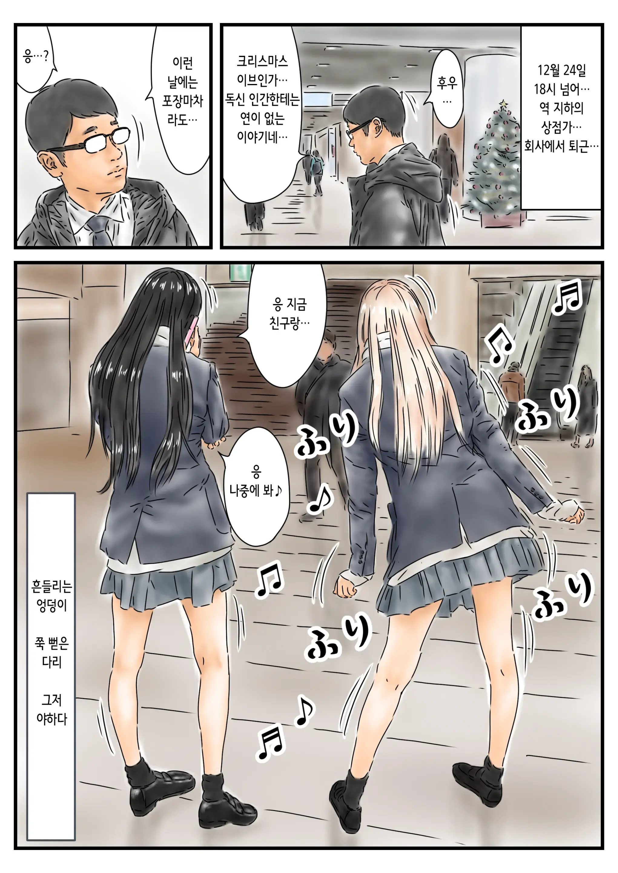 웹툰 이미지 1