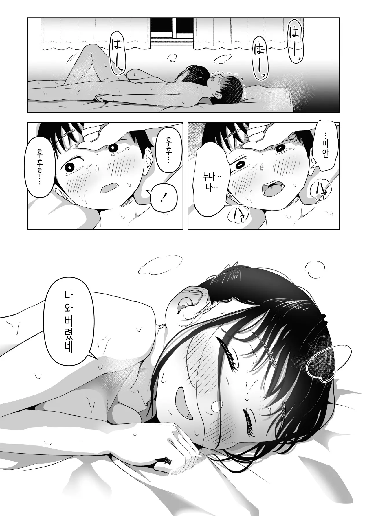웹툰 이미지 79