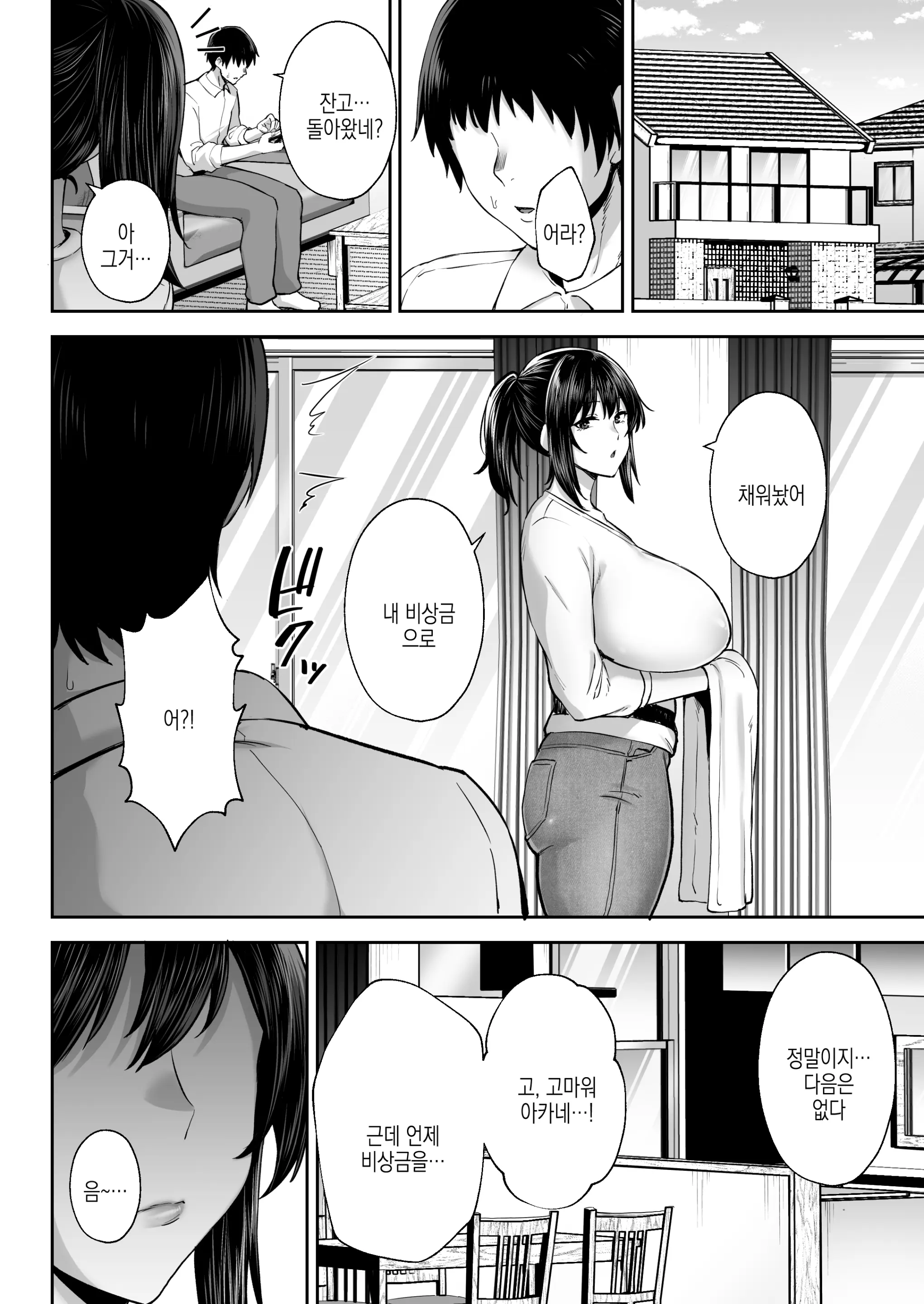 웹툰 이미지 67