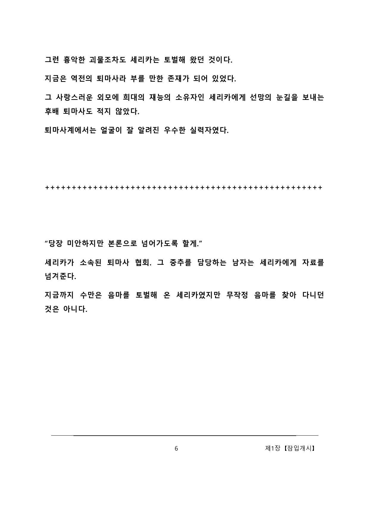 웹툰 이미지 11