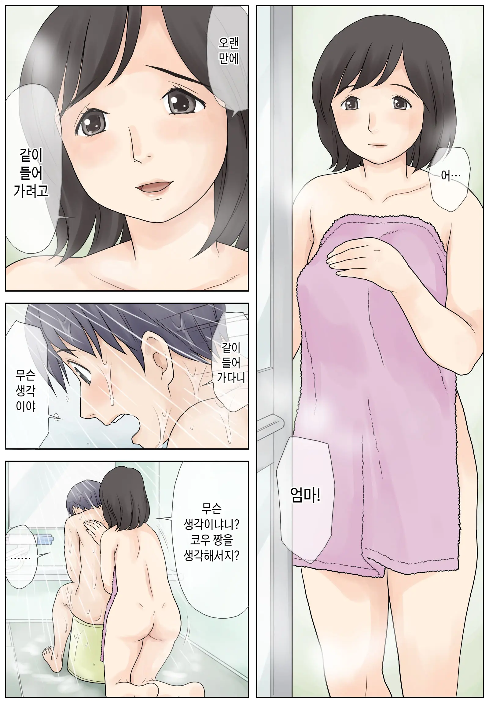 웹툰 이미지 5