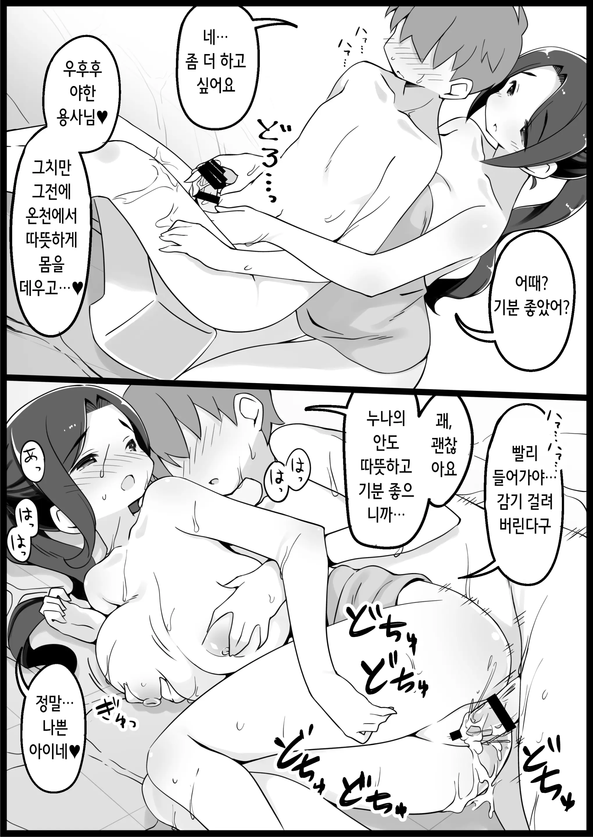 웹툰 이미지 5