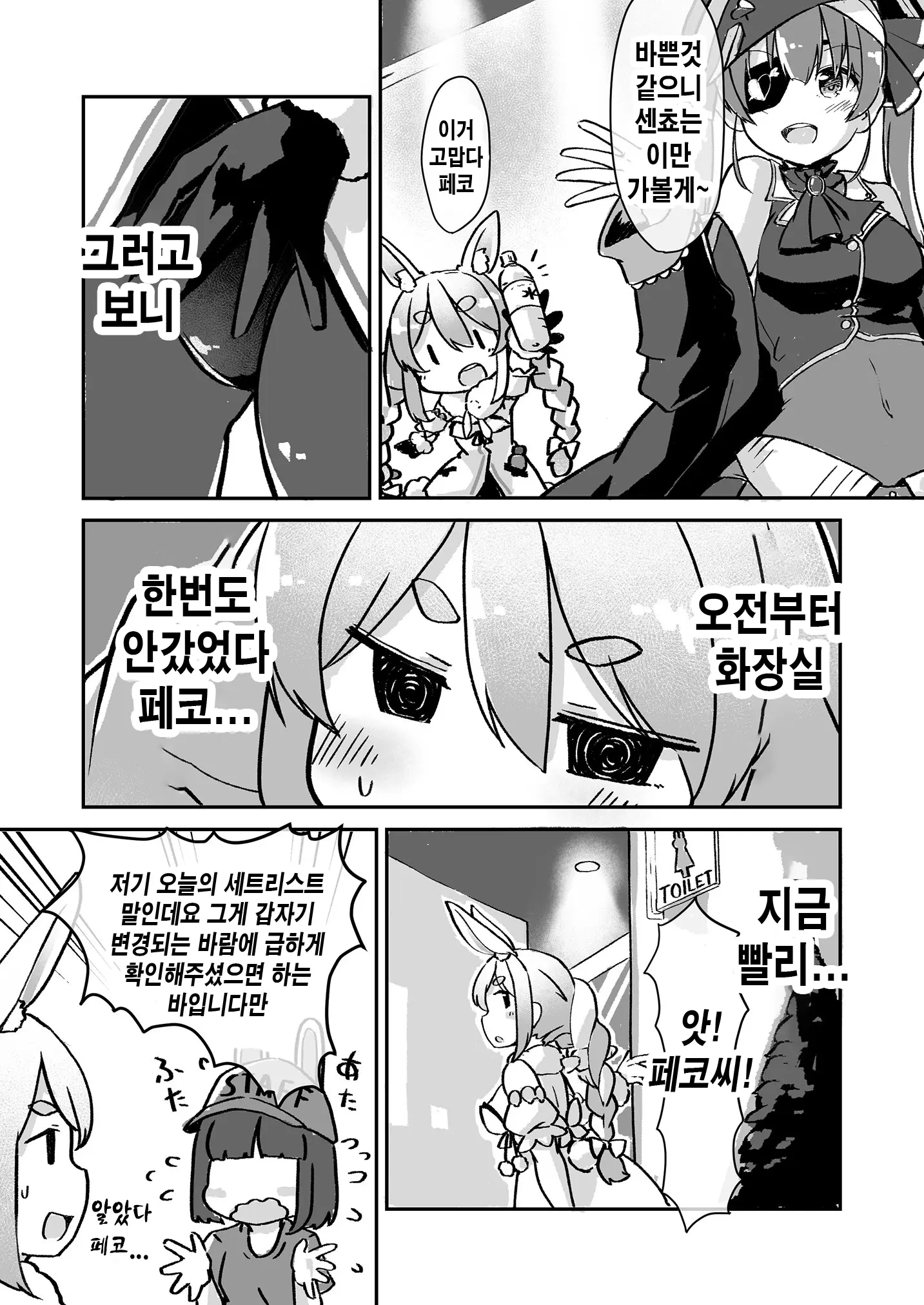 웹툰 이미지 4