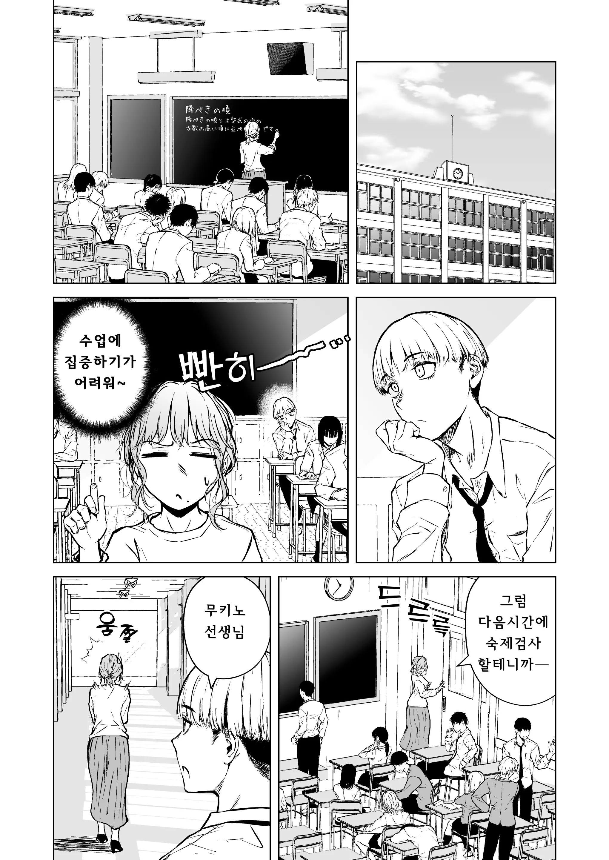 웹툰 이미지 6