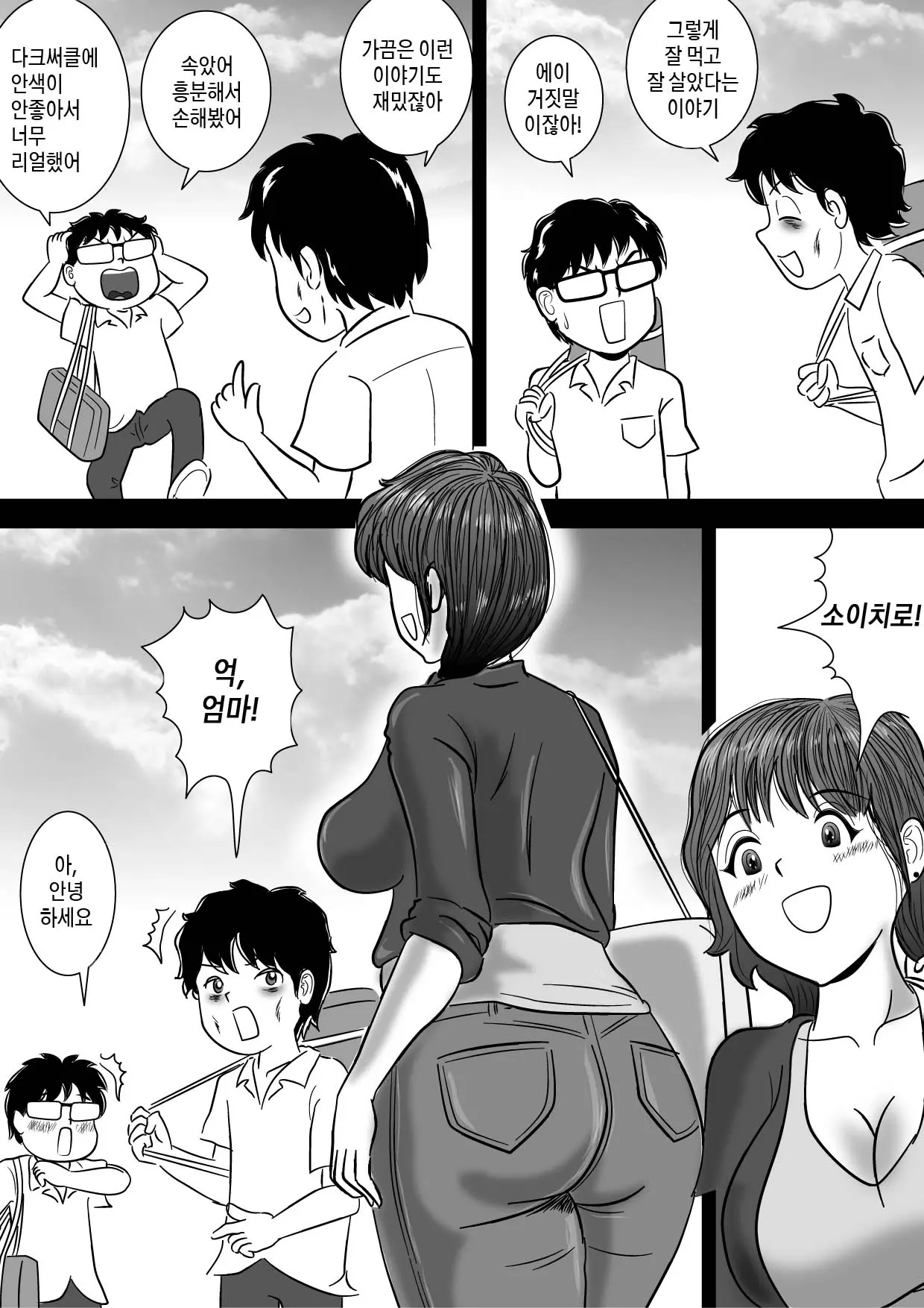 웹툰 이미지 24