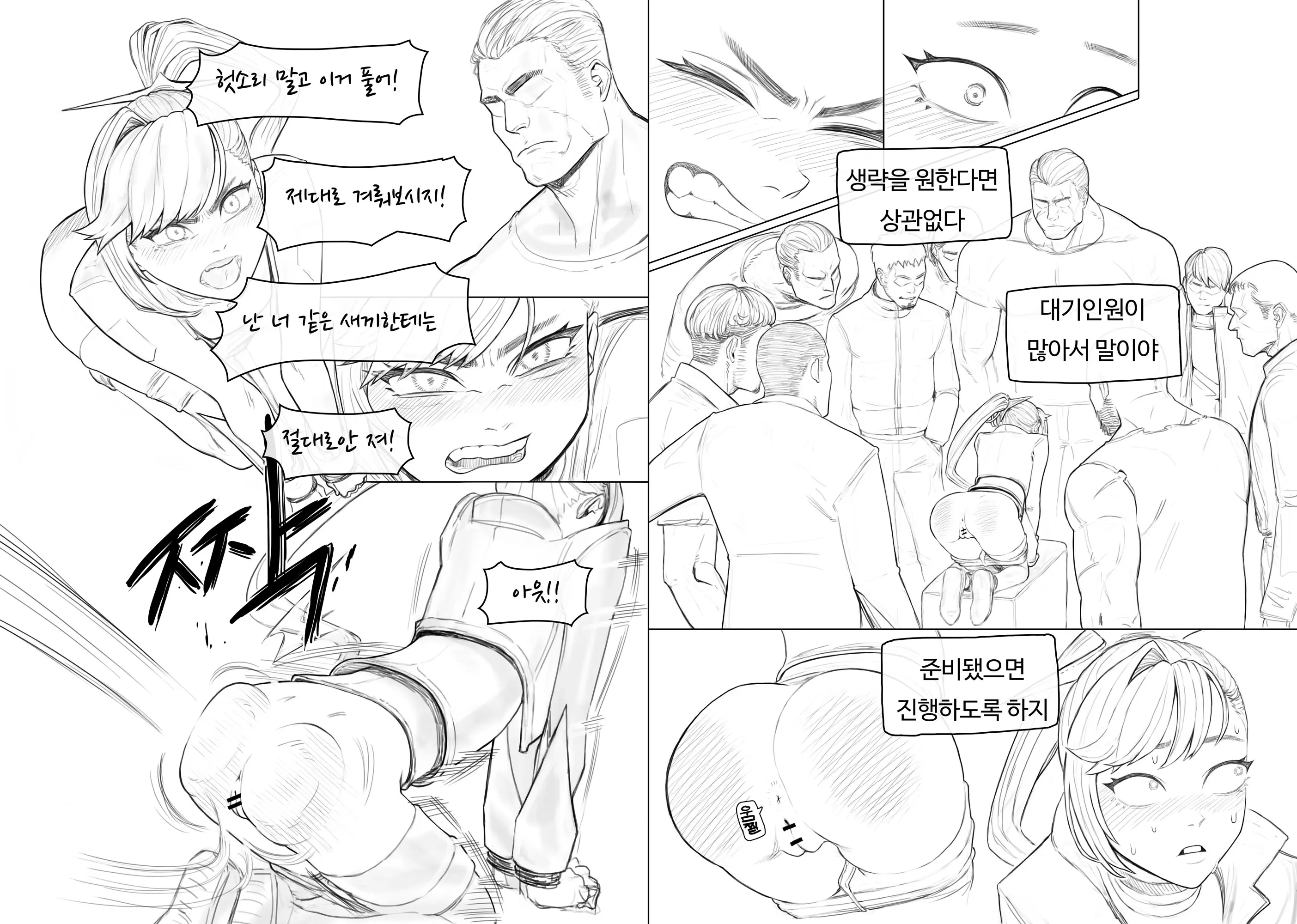 웹툰 이미지 7