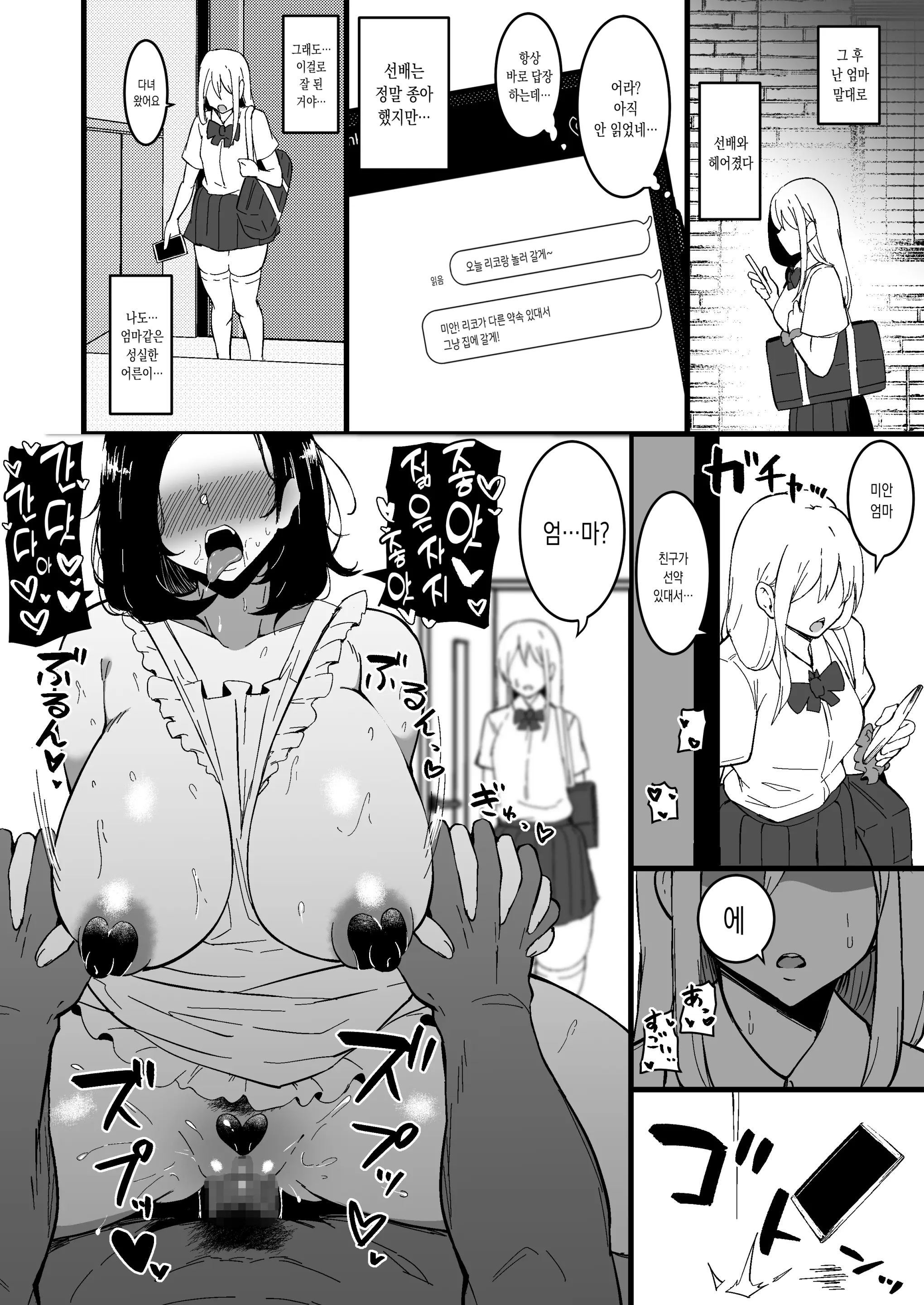 웹툰 이미지 58