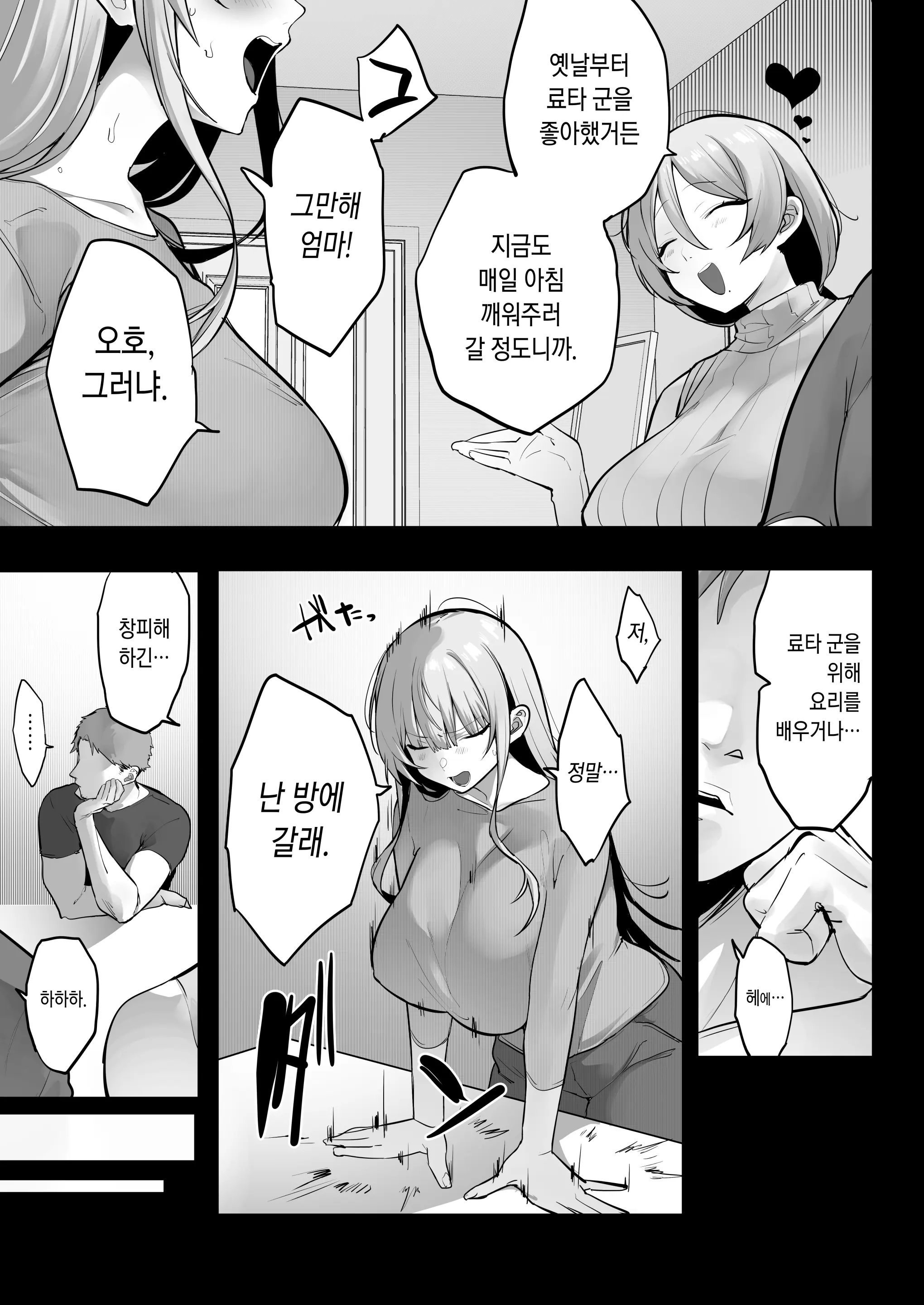 웹툰 이미지 11