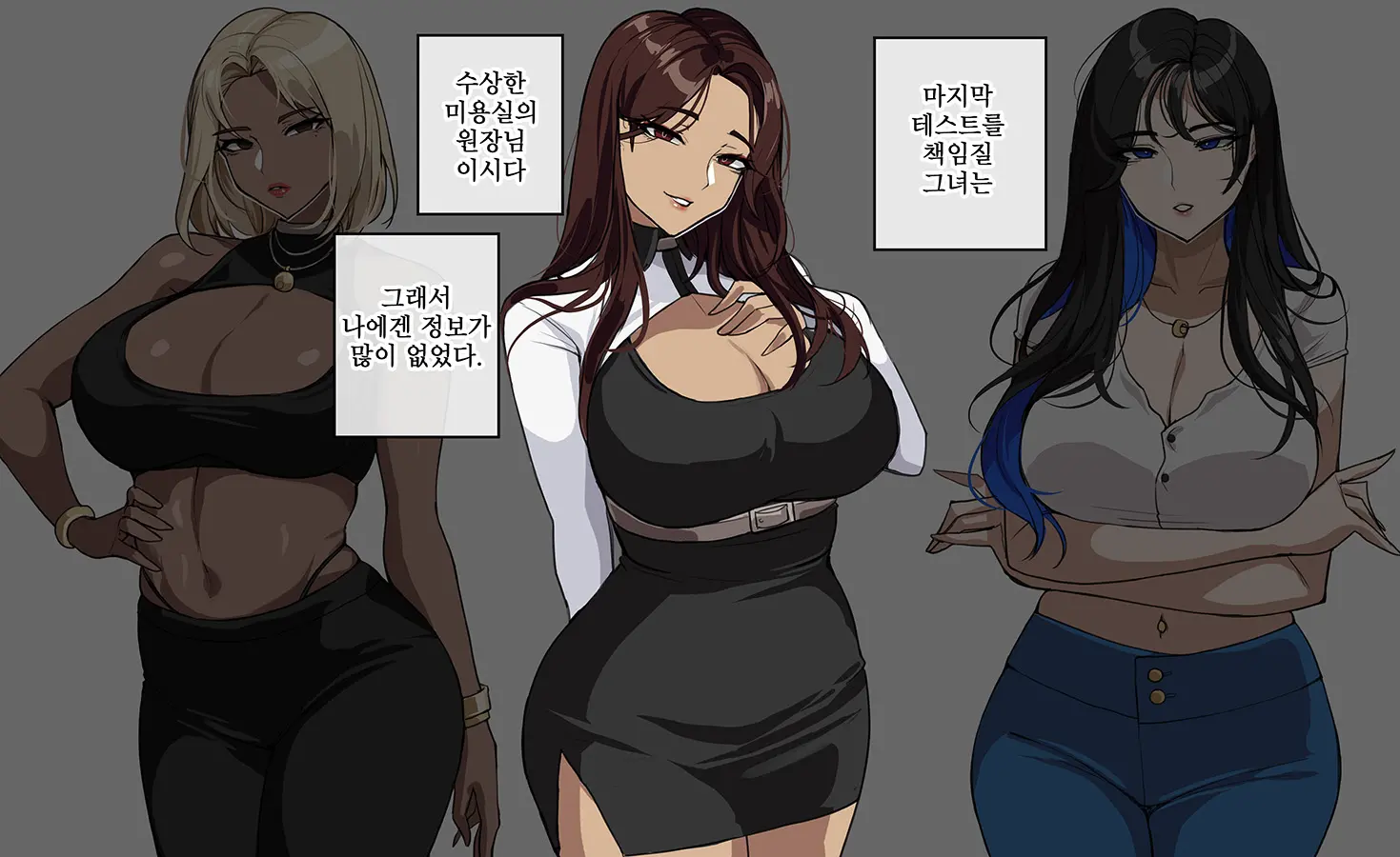 웹툰 이미지 272
