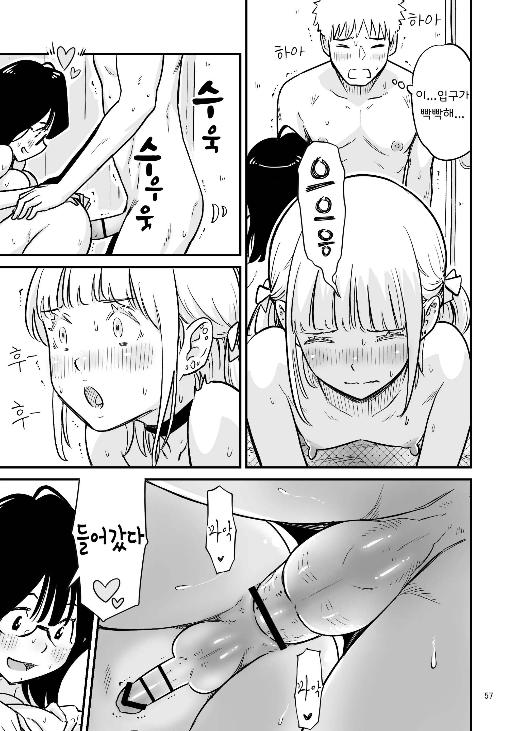 웹툰 이미지 56