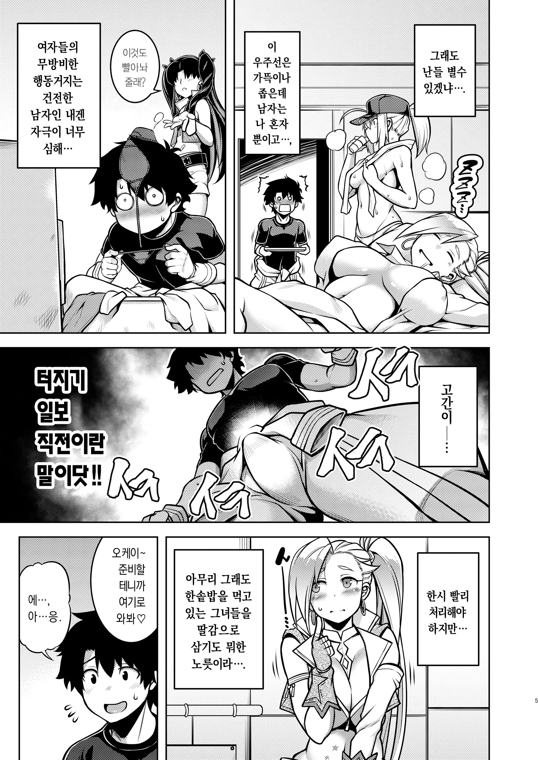 웹툰 이미지 3