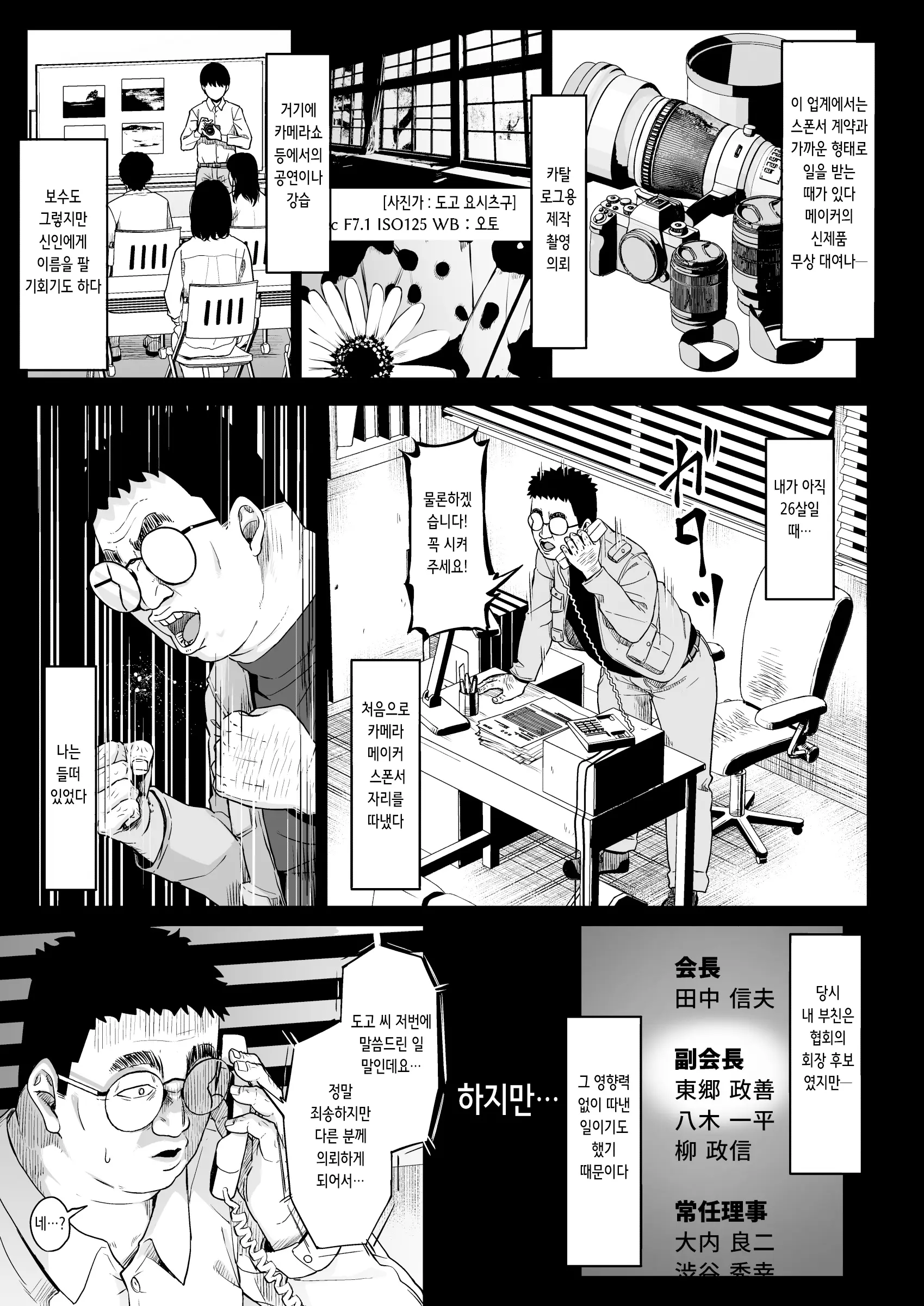 웹툰 이미지 17