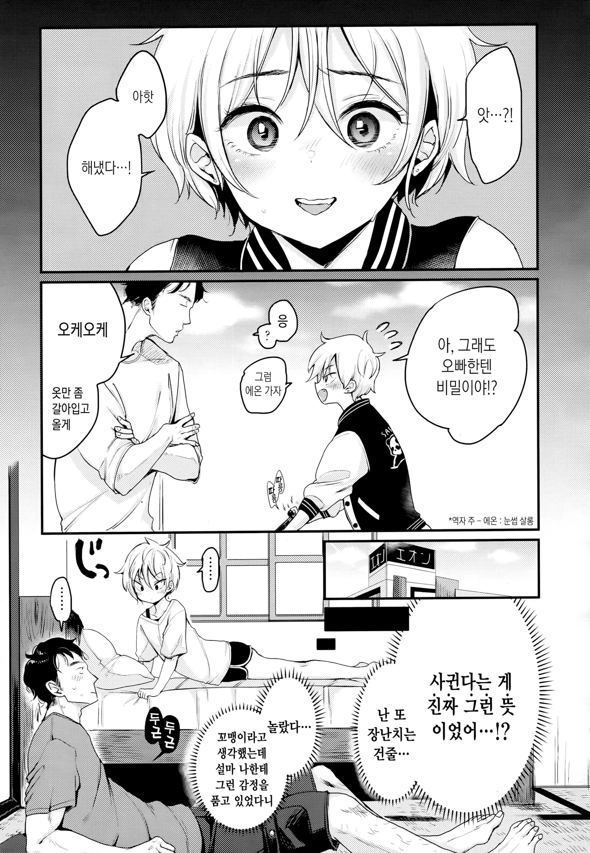 웹툰 이미지 97