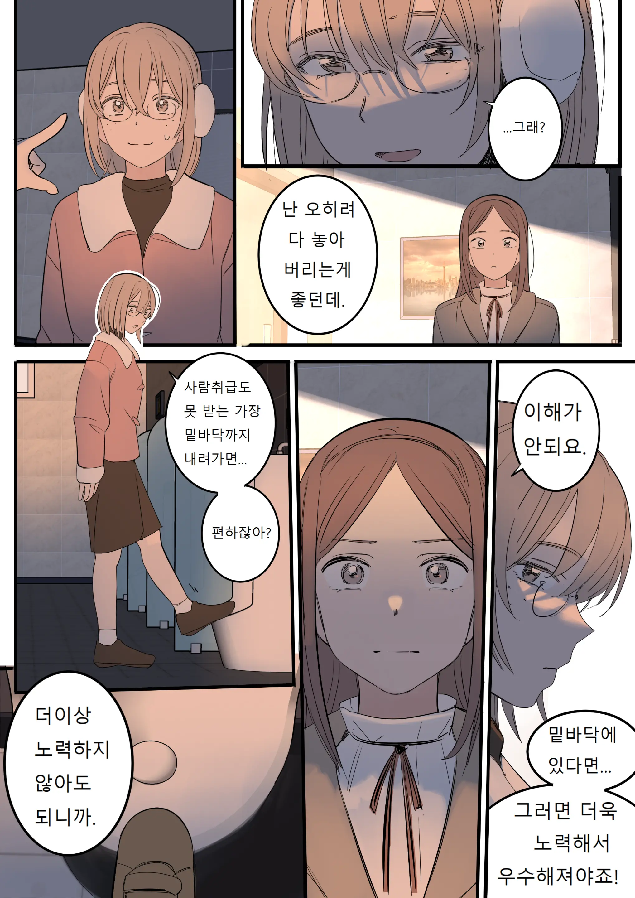 웹툰 이미지 3