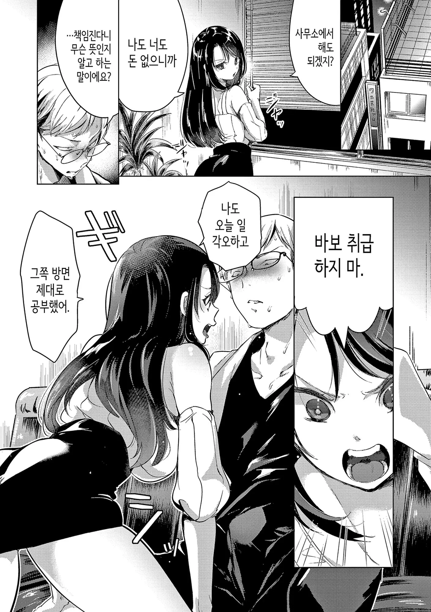 웹툰 이미지 94