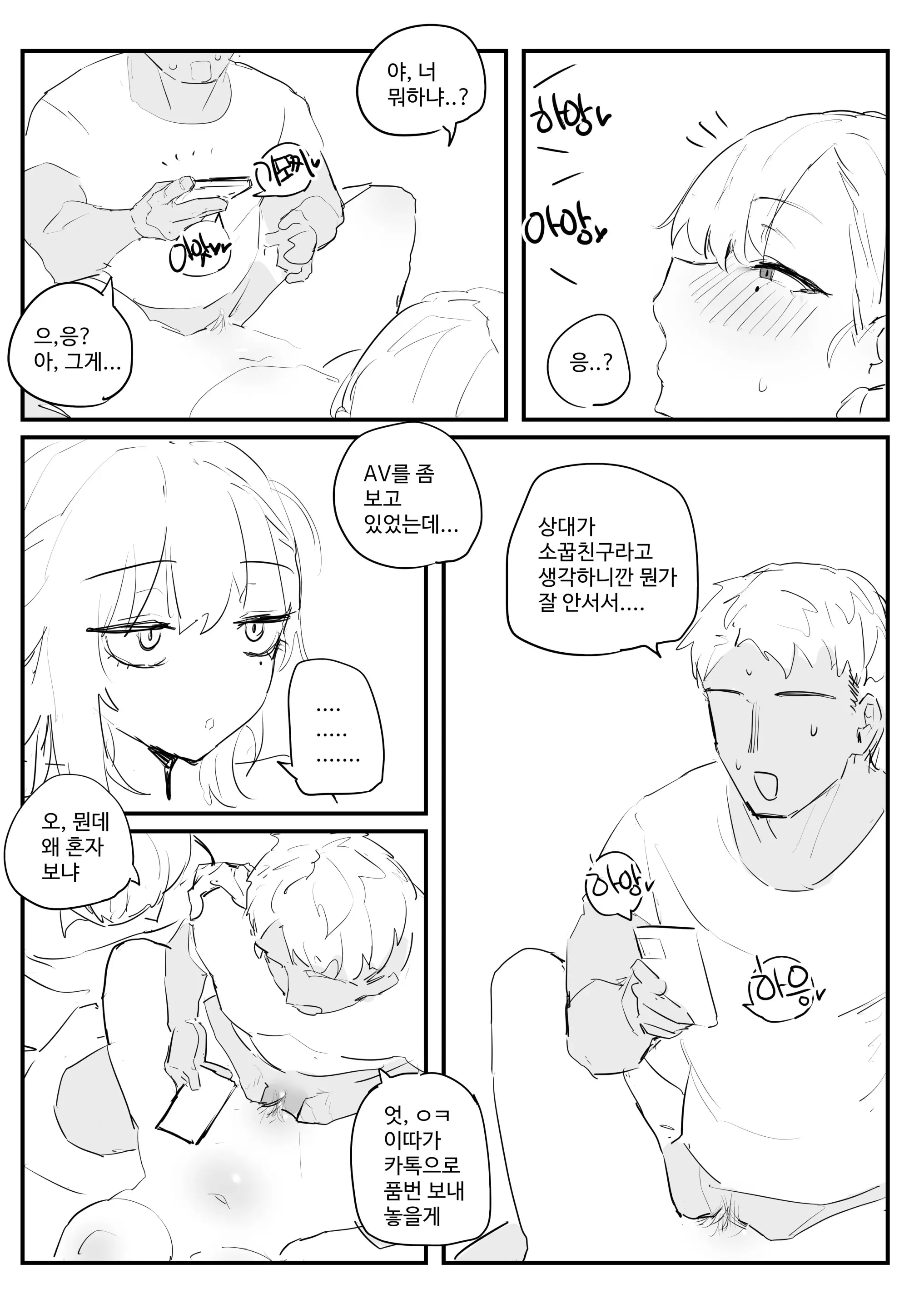 웹툰 이미지 20