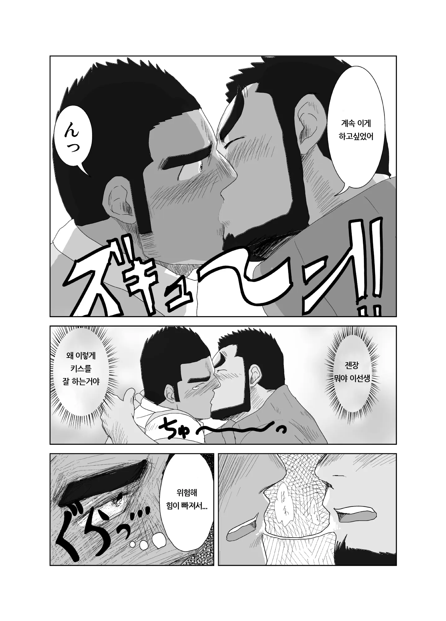 웹툰 이미지 14