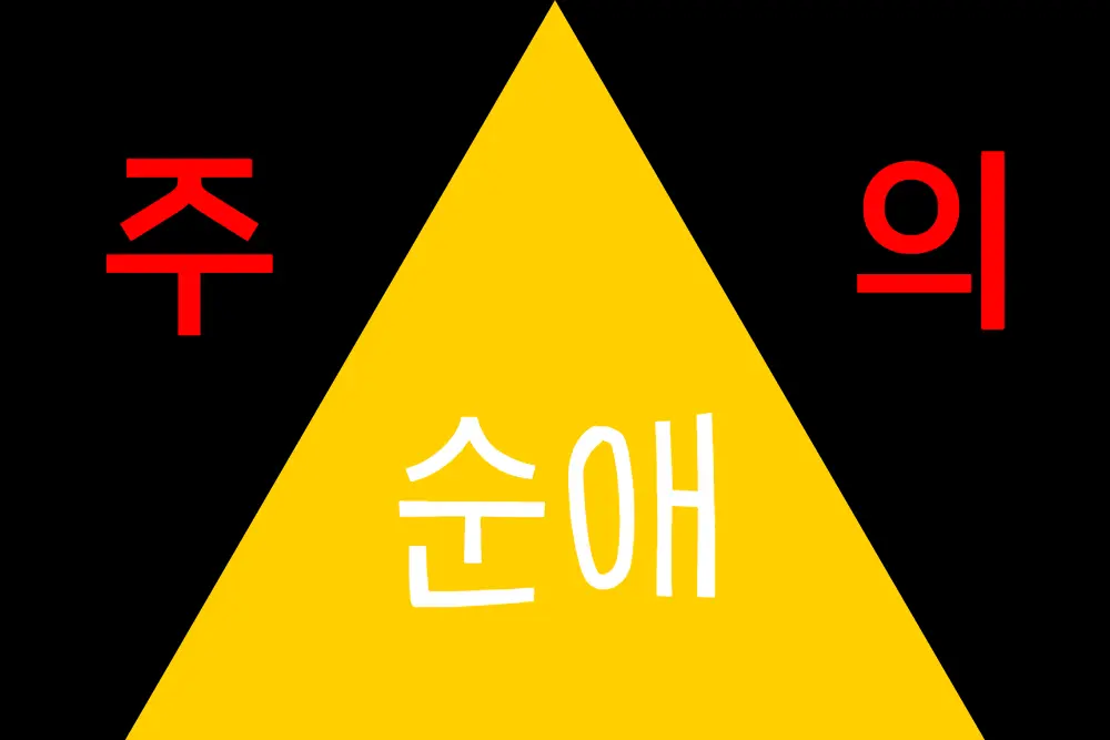 웹툰 이미지 0