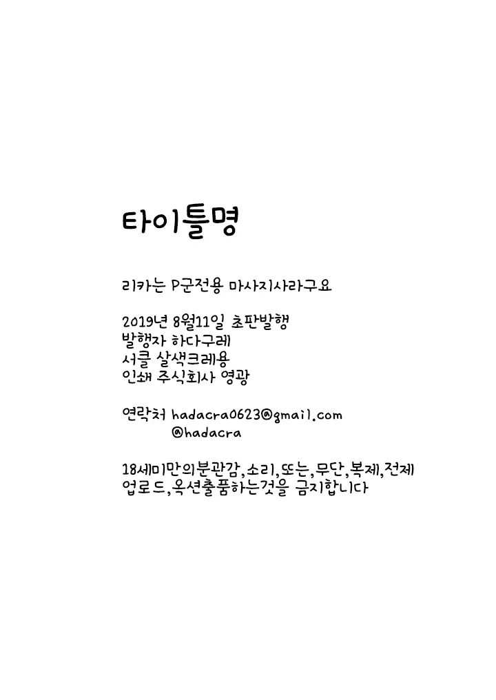 웹툰 이미지 23