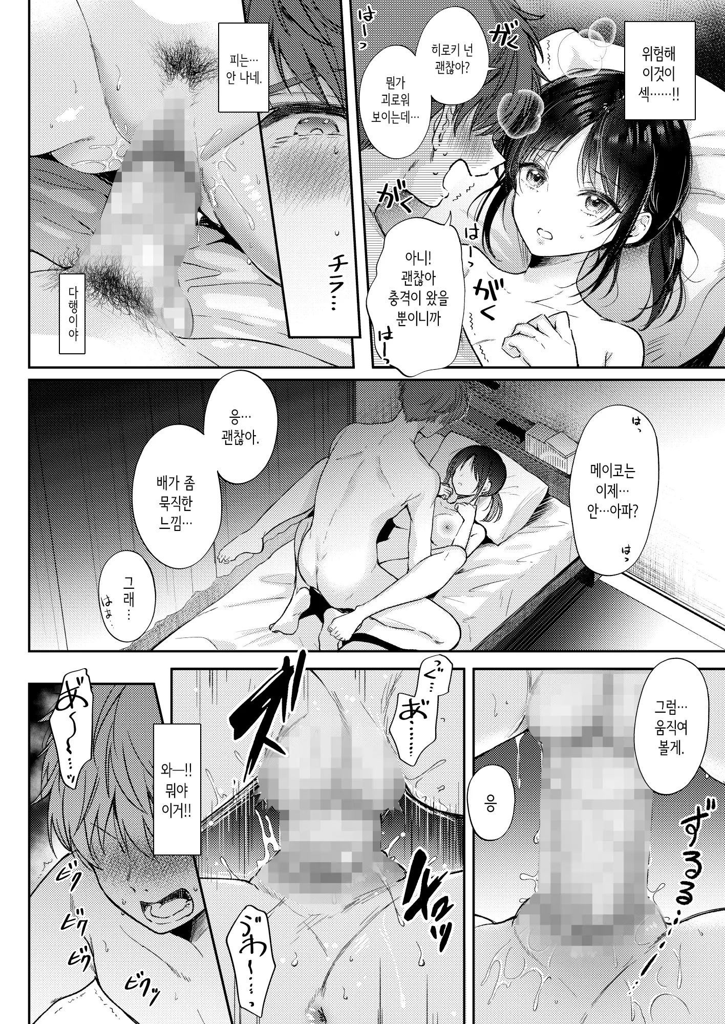 웹툰 이미지 41