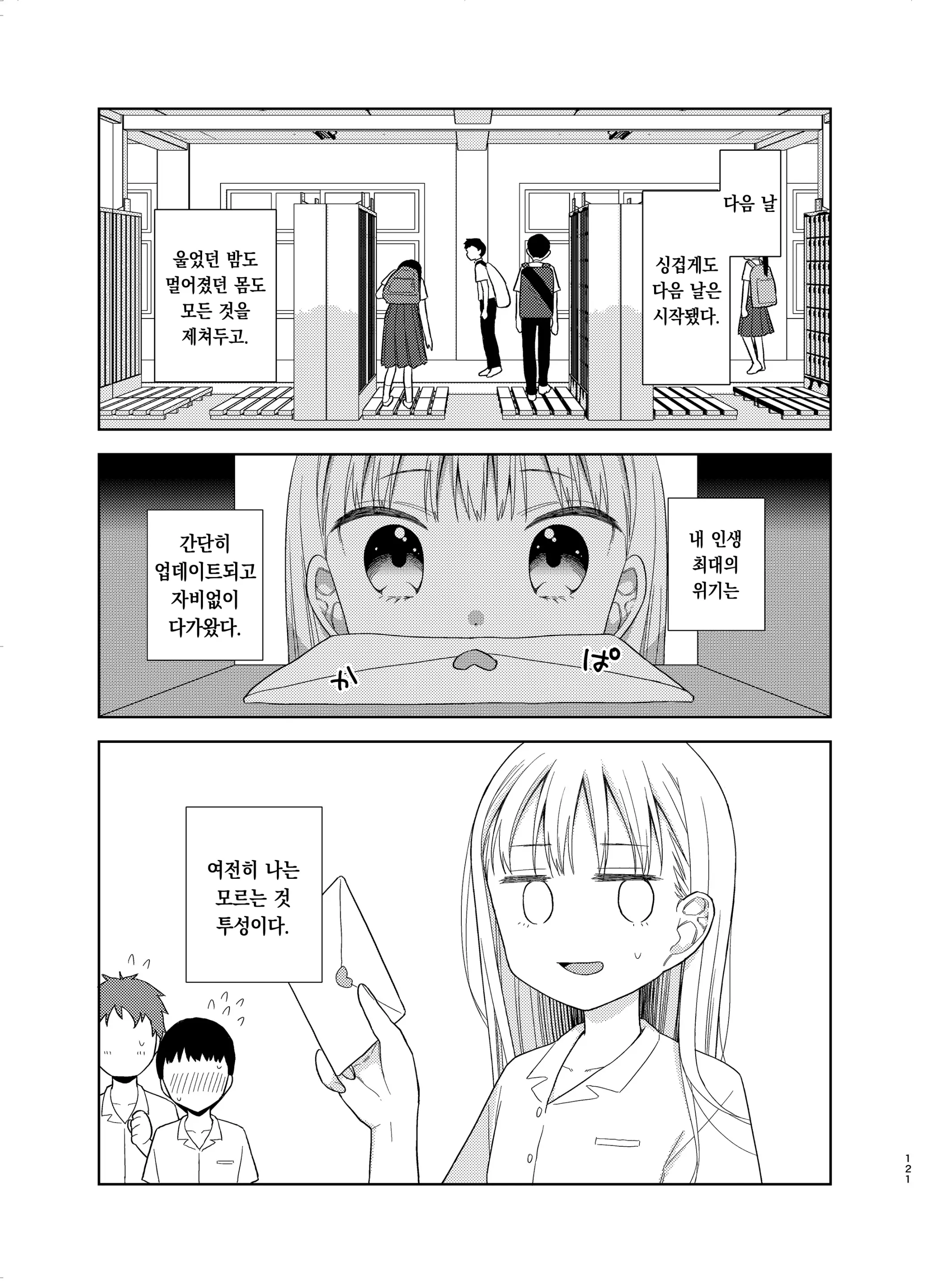 웹툰 이미지 118