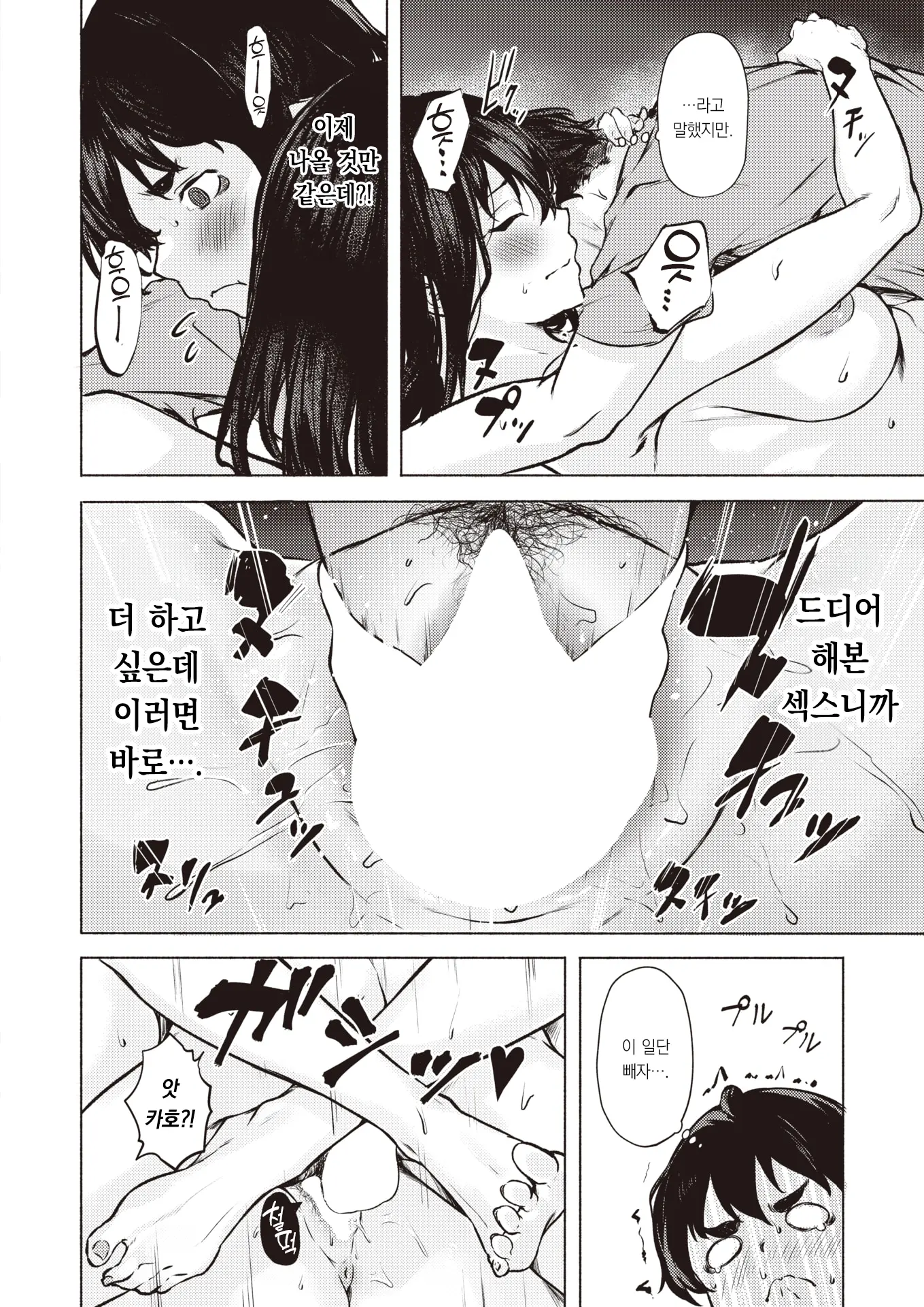 웹툰 이미지 12