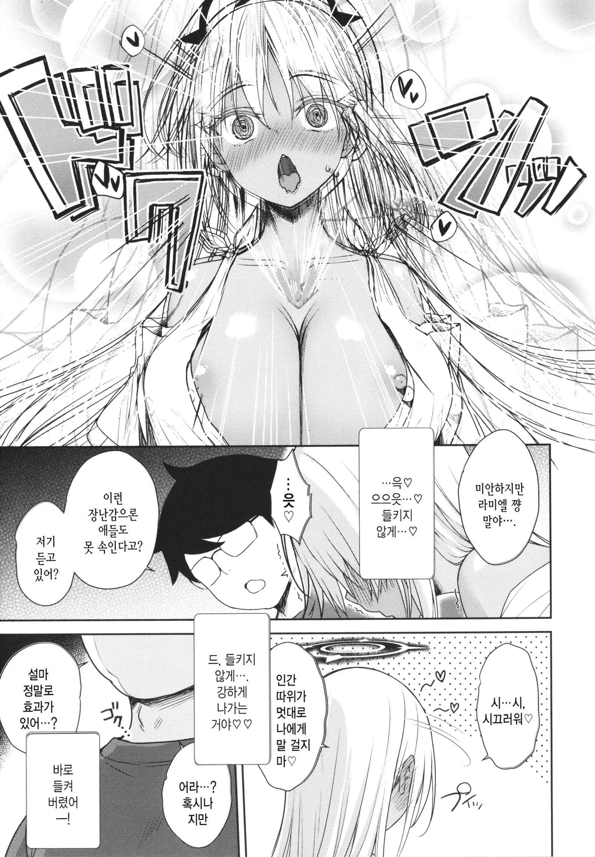웹툰 이미지 184