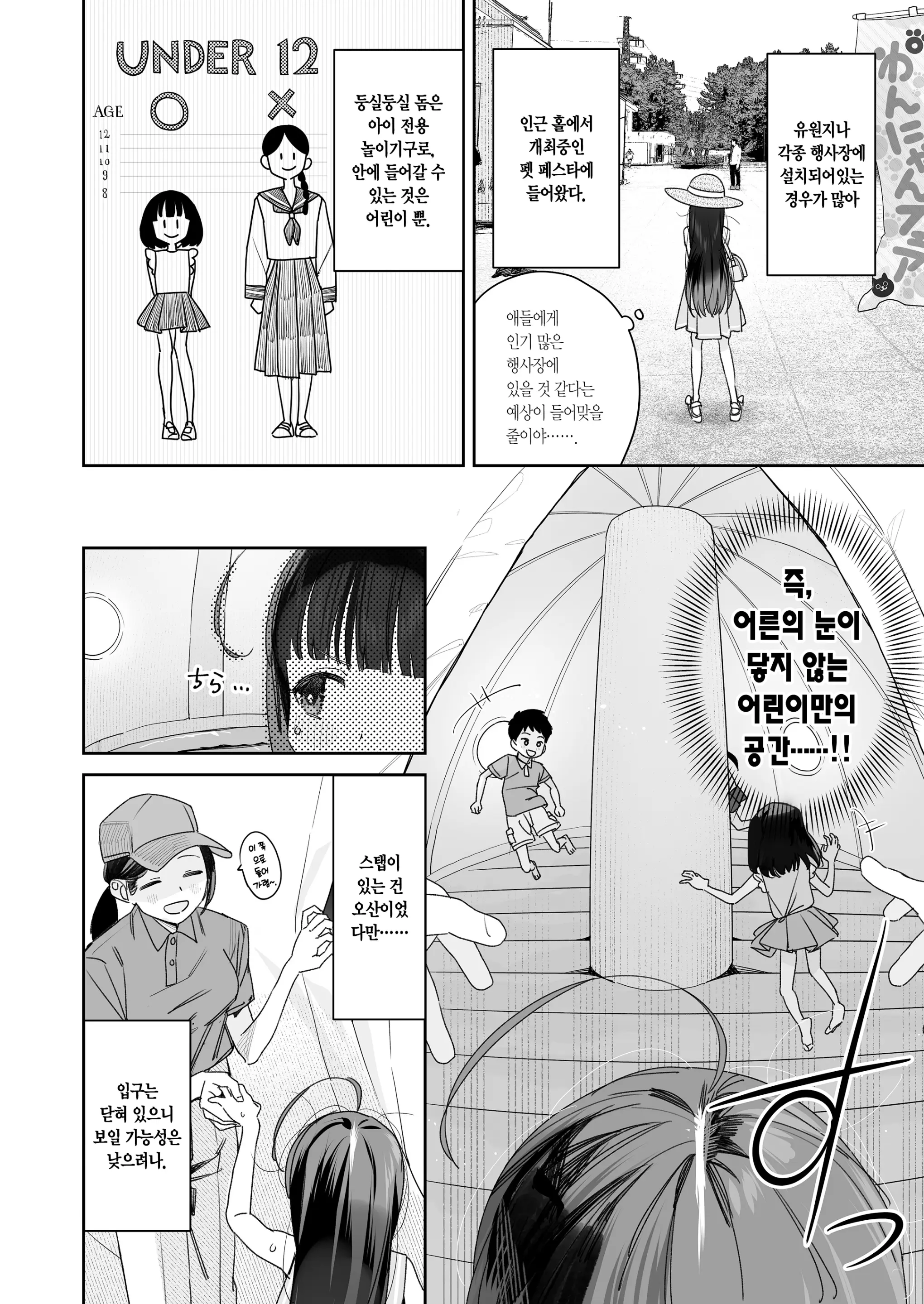 웹툰 이미지 7