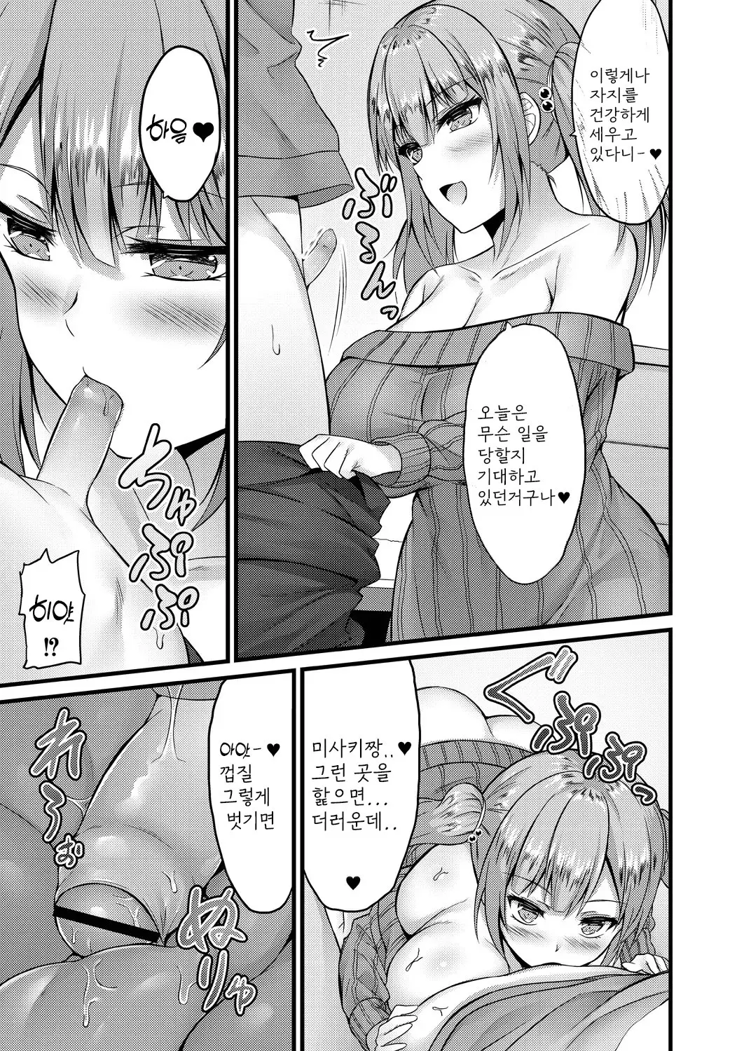 웹툰 이미지 78