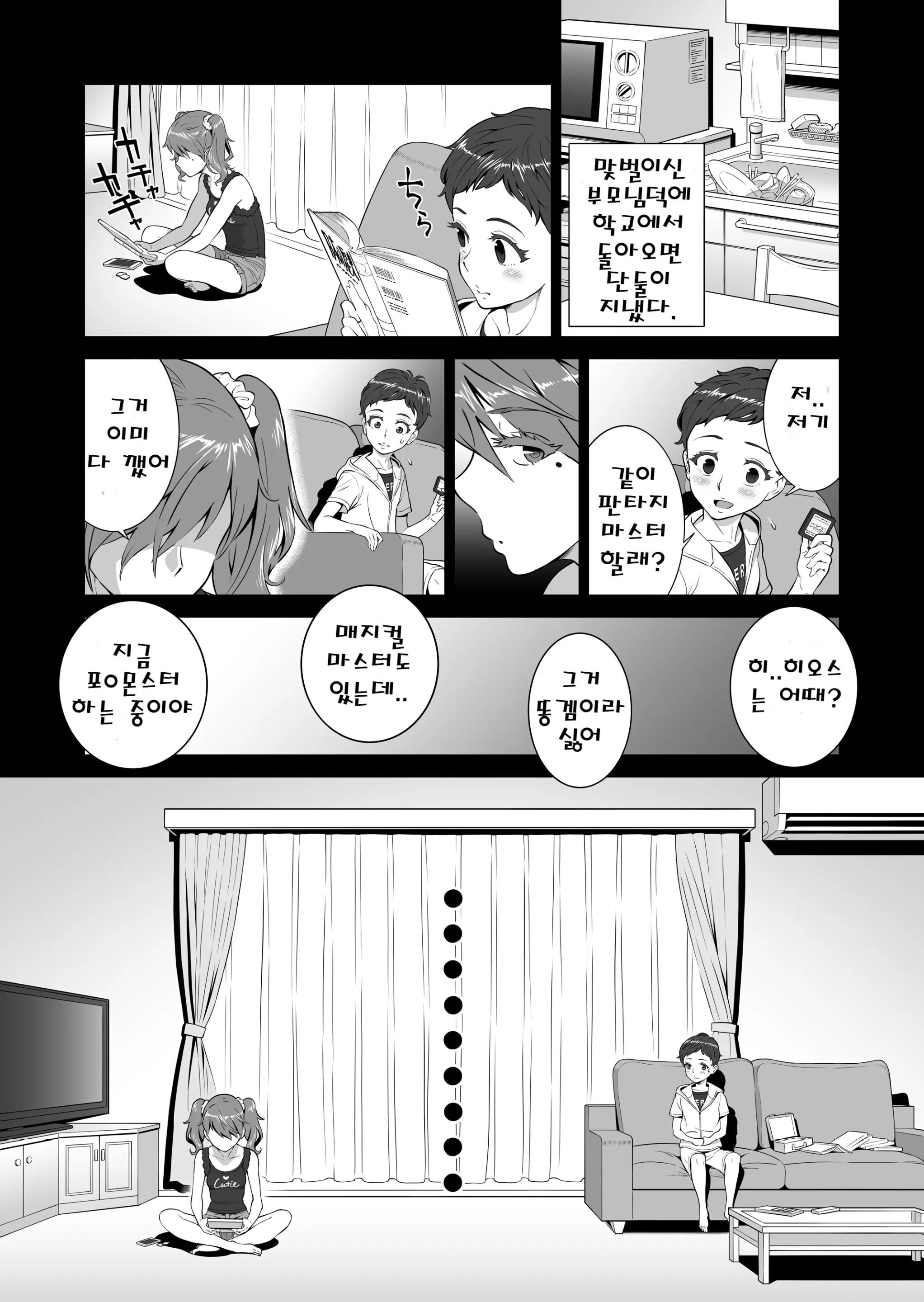 웹툰 이미지 4