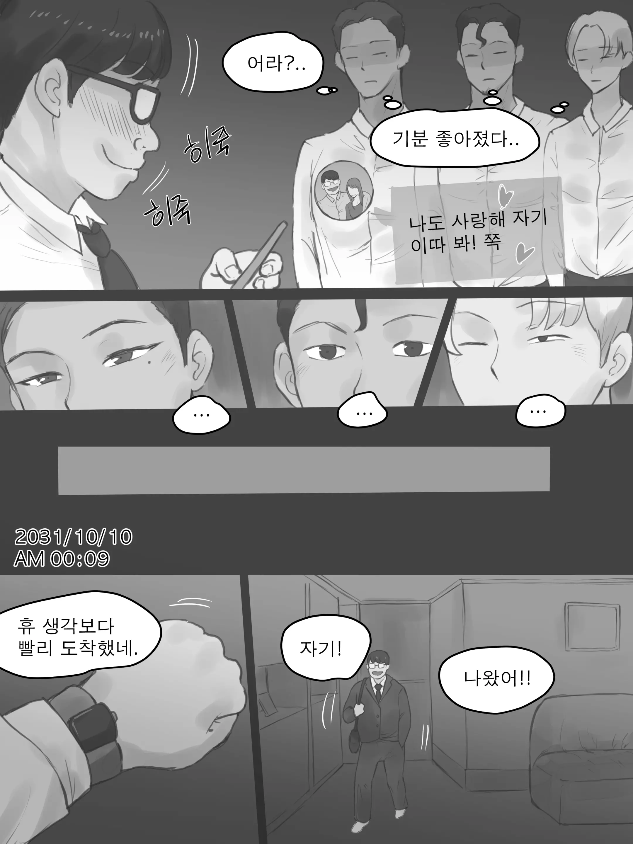 웹툰 이미지 14