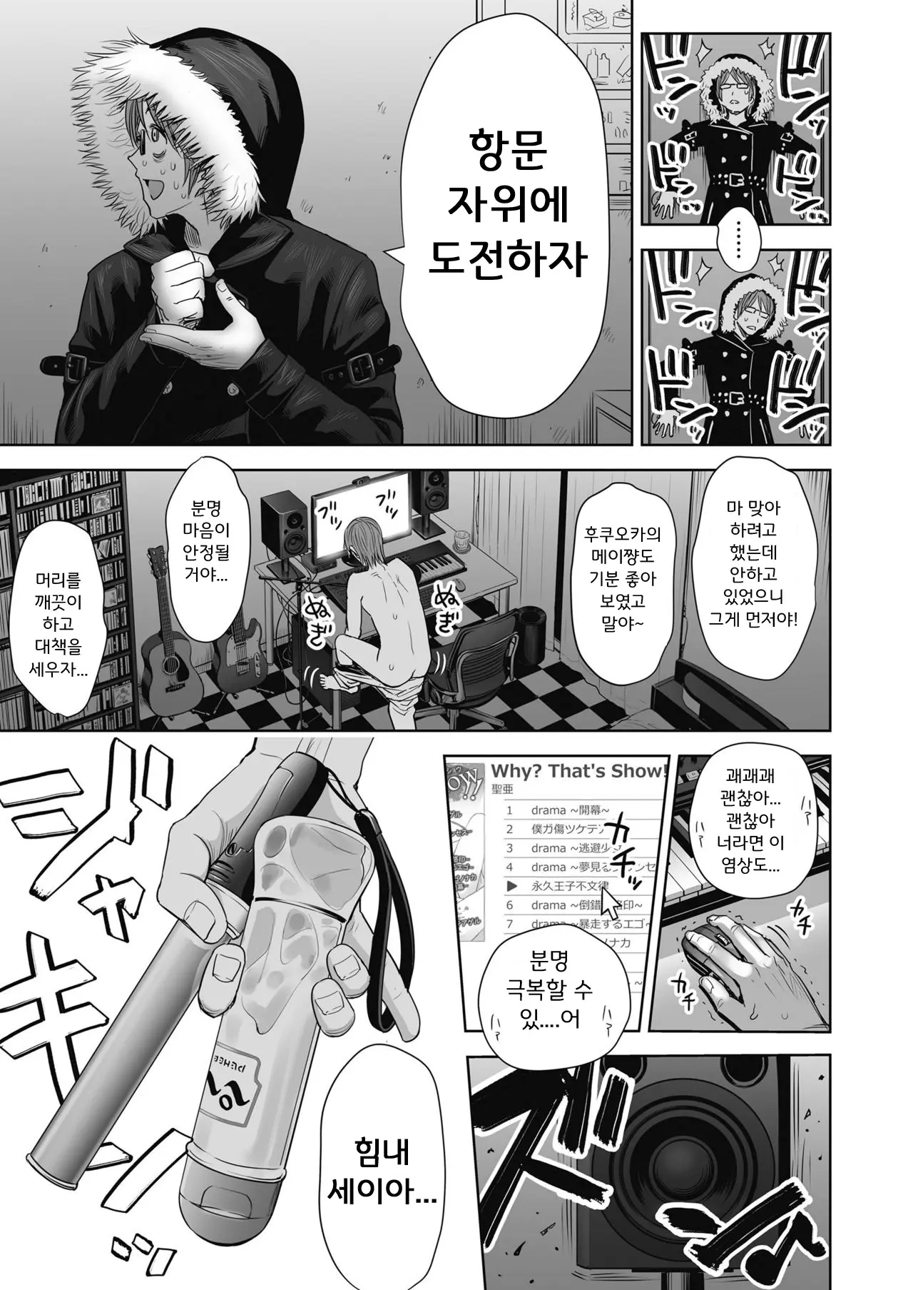 웹툰 이미지 17