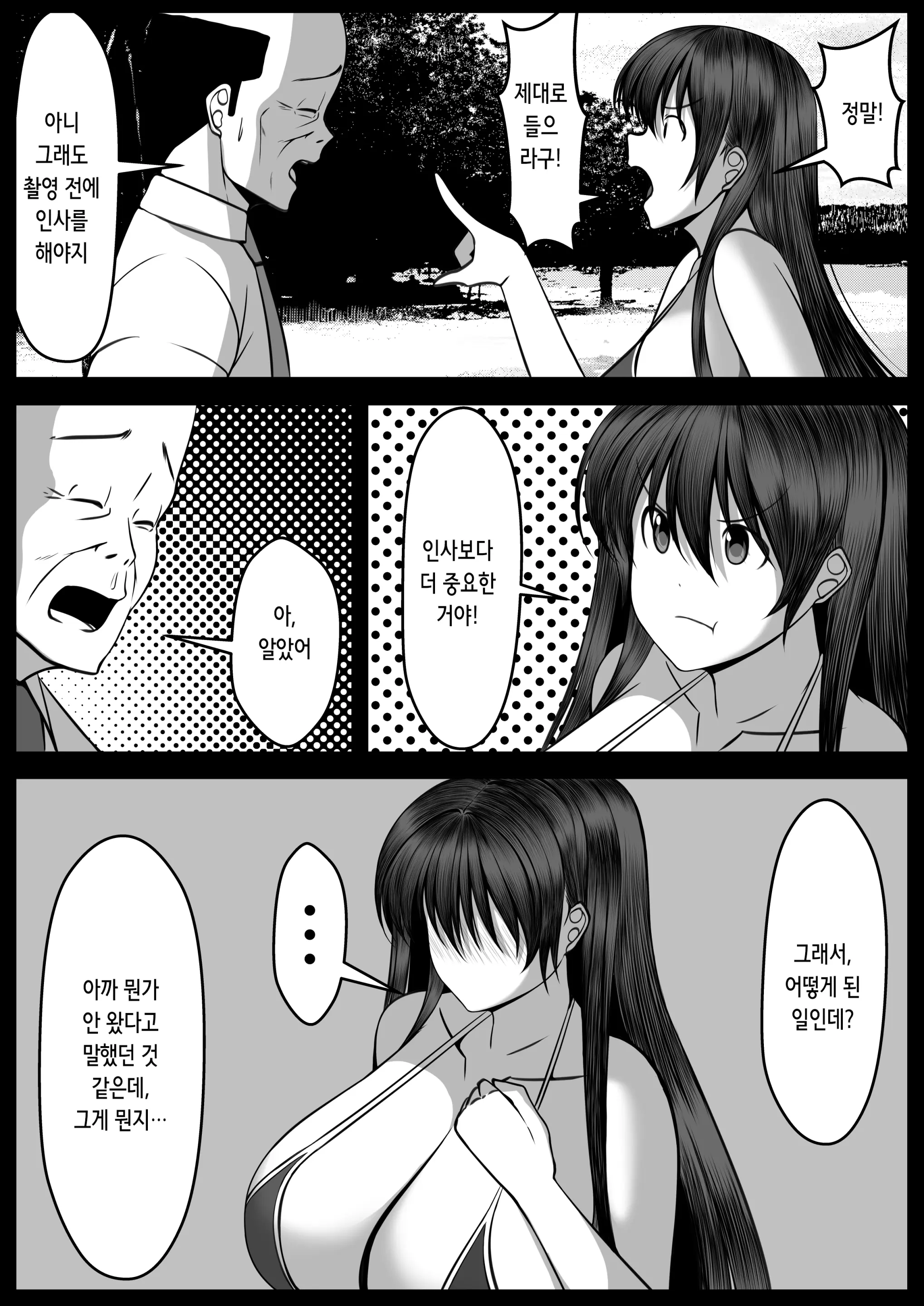 웹툰 이미지 45