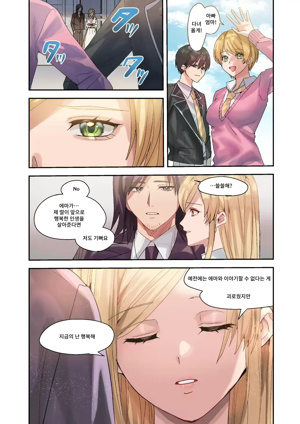 웹툰 이미지 35