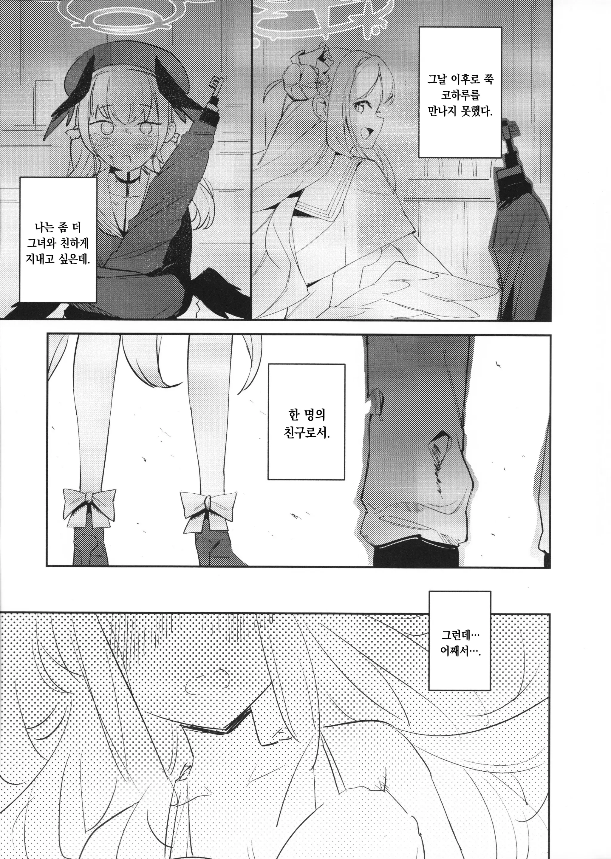 웹툰 이미지 2