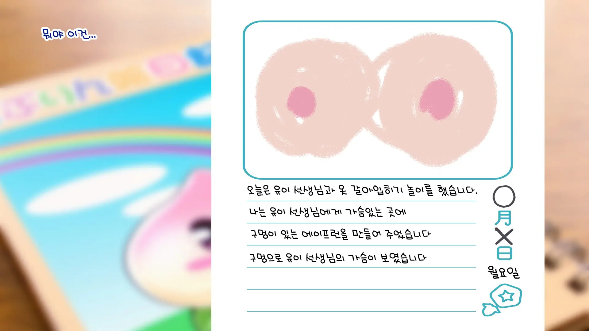 웹툰 이미지 129
