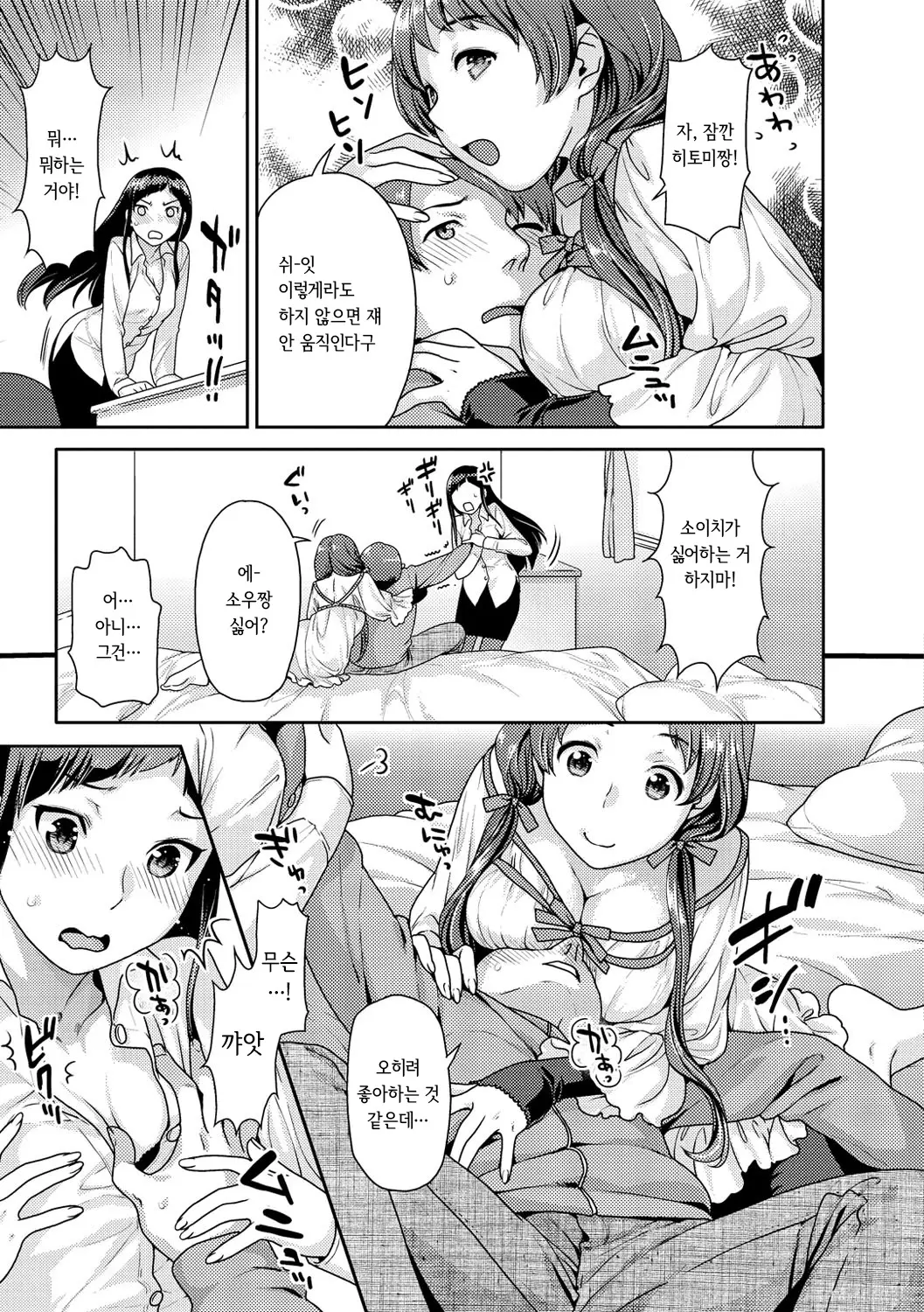 웹툰 이미지 48