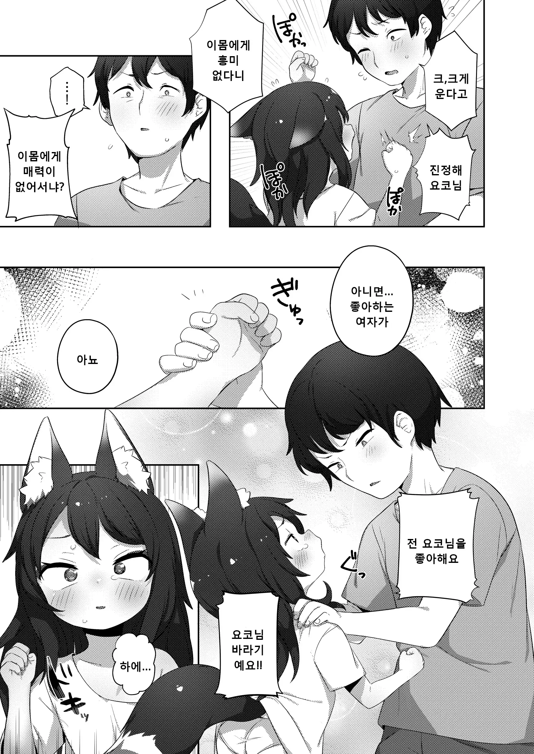 웹툰 이미지 5